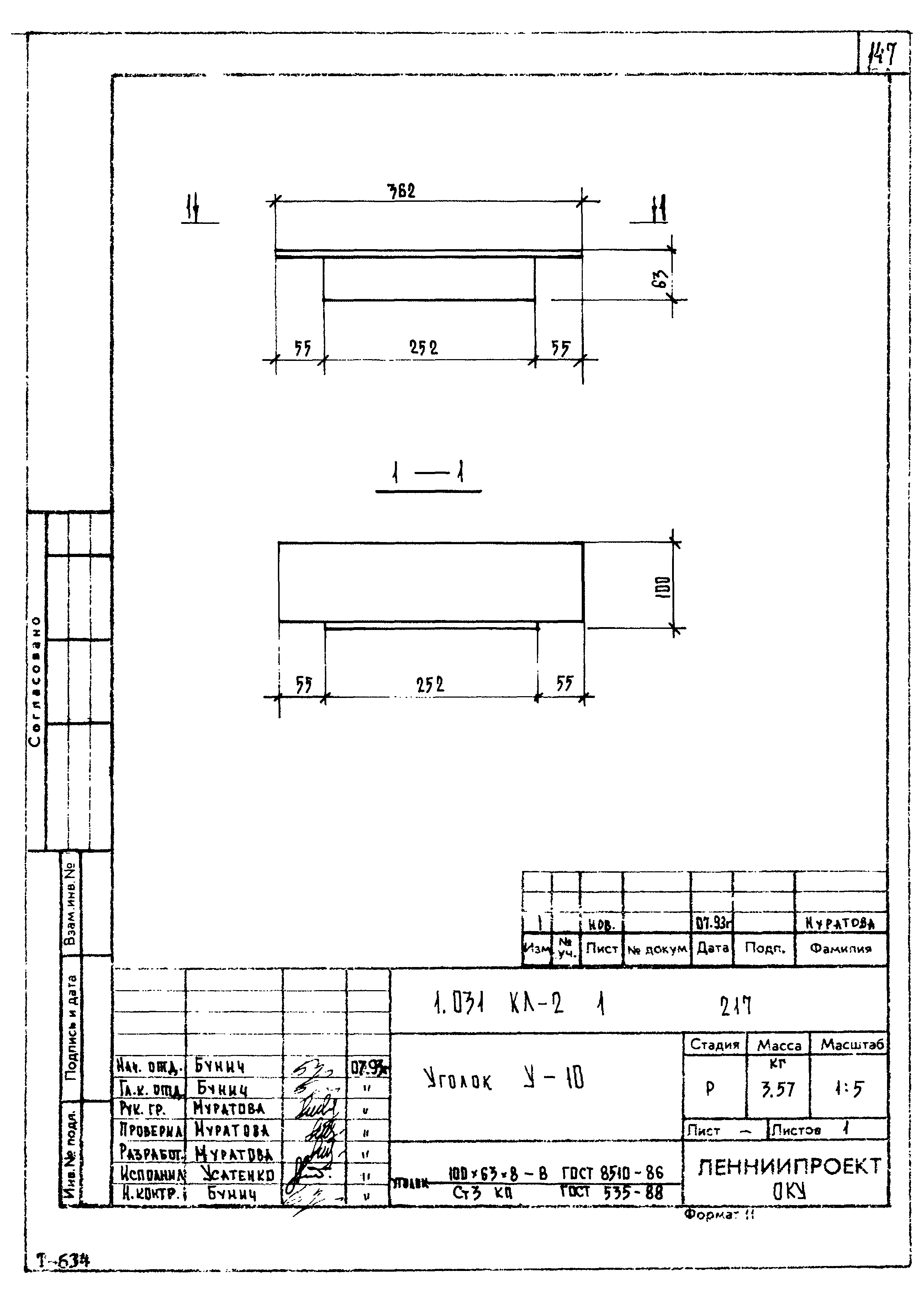 Серия 1.031 КЛ-2