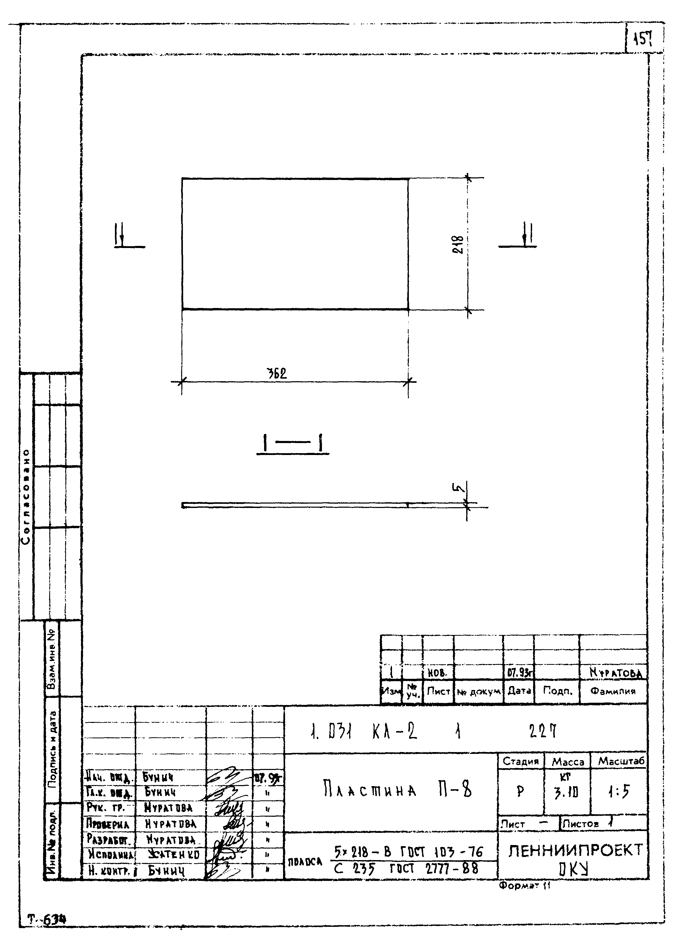 Серия 1.031 КЛ-2