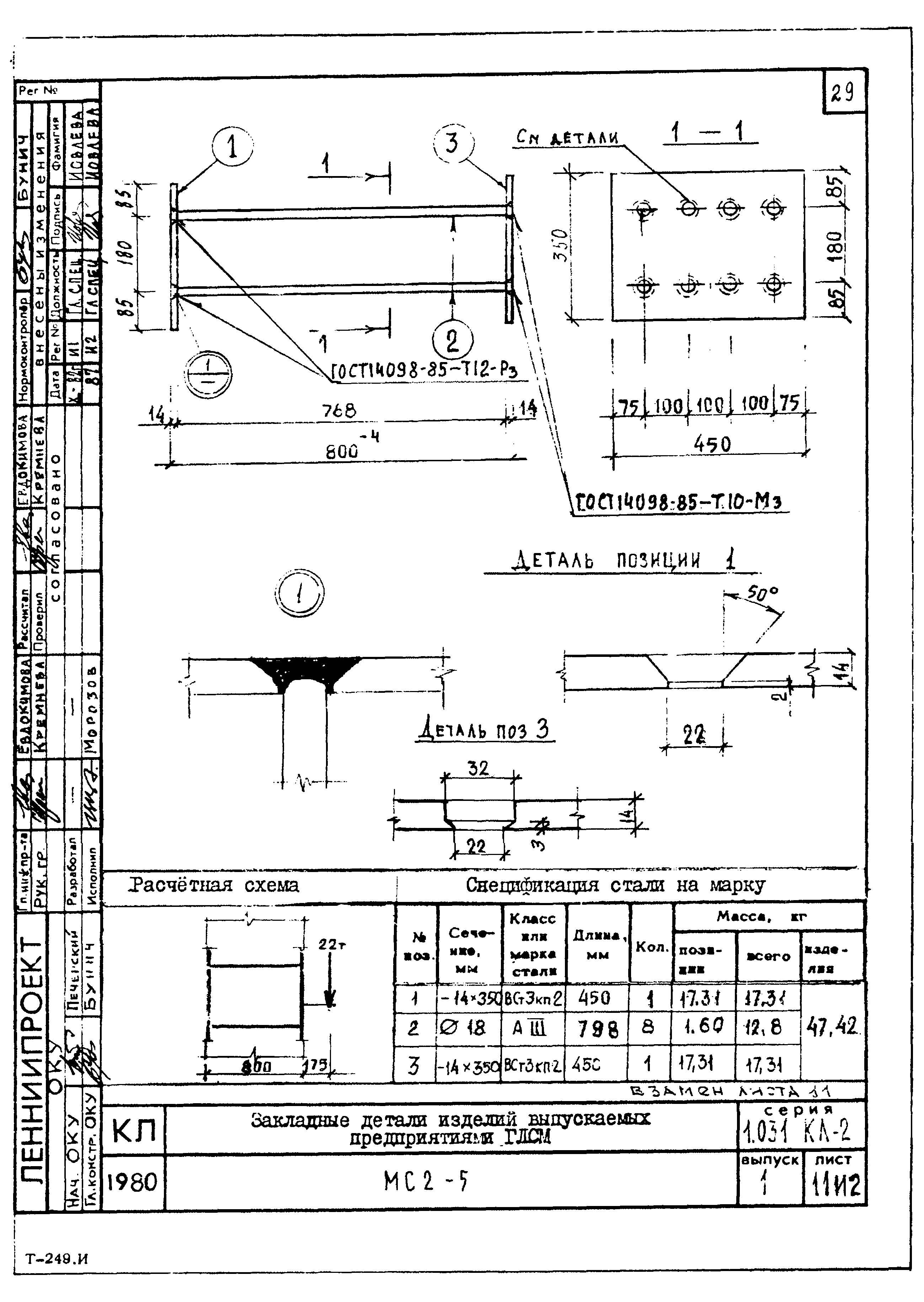 Серия 1.031 КЛ-2