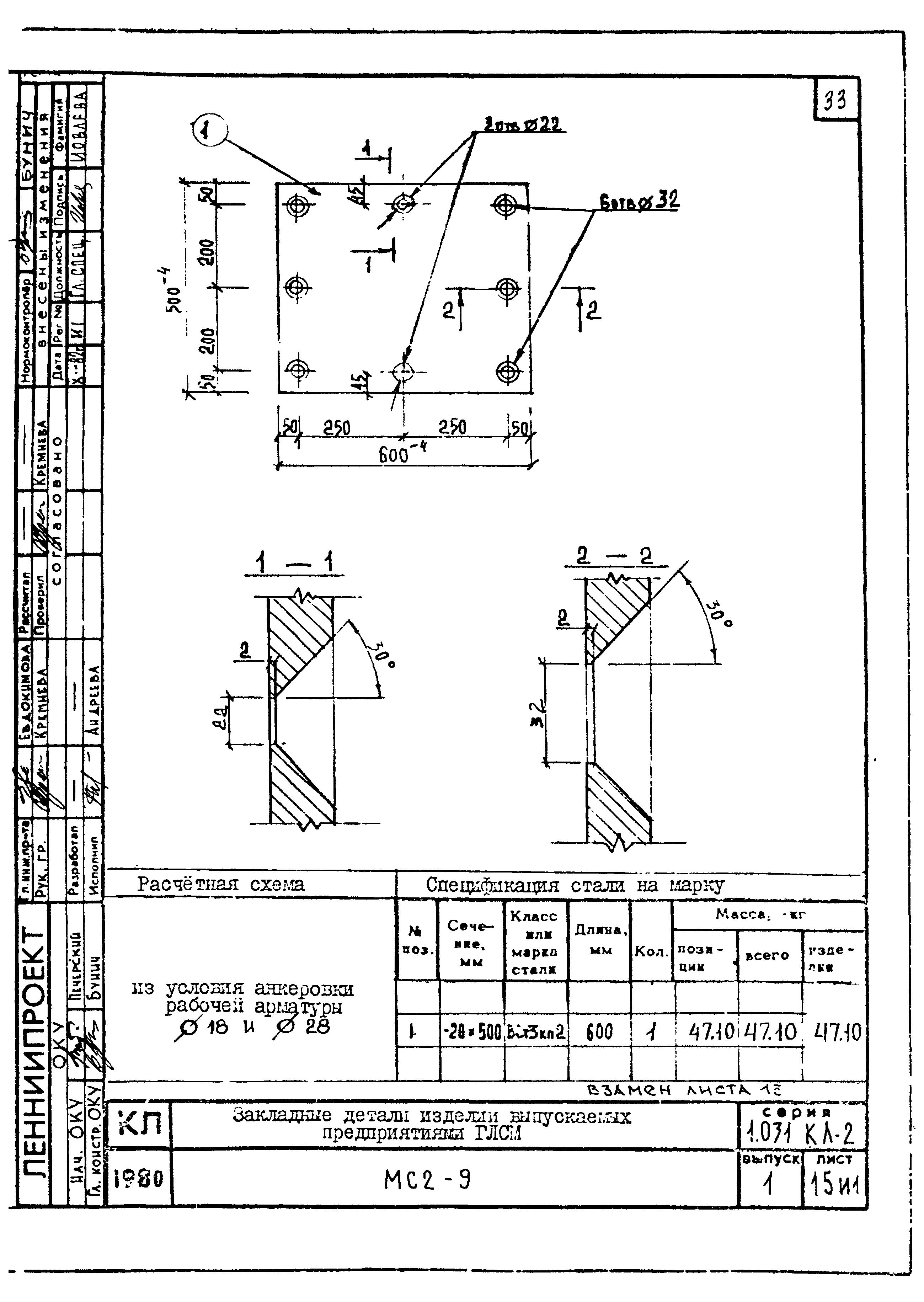 Серия 1.031 КЛ-2