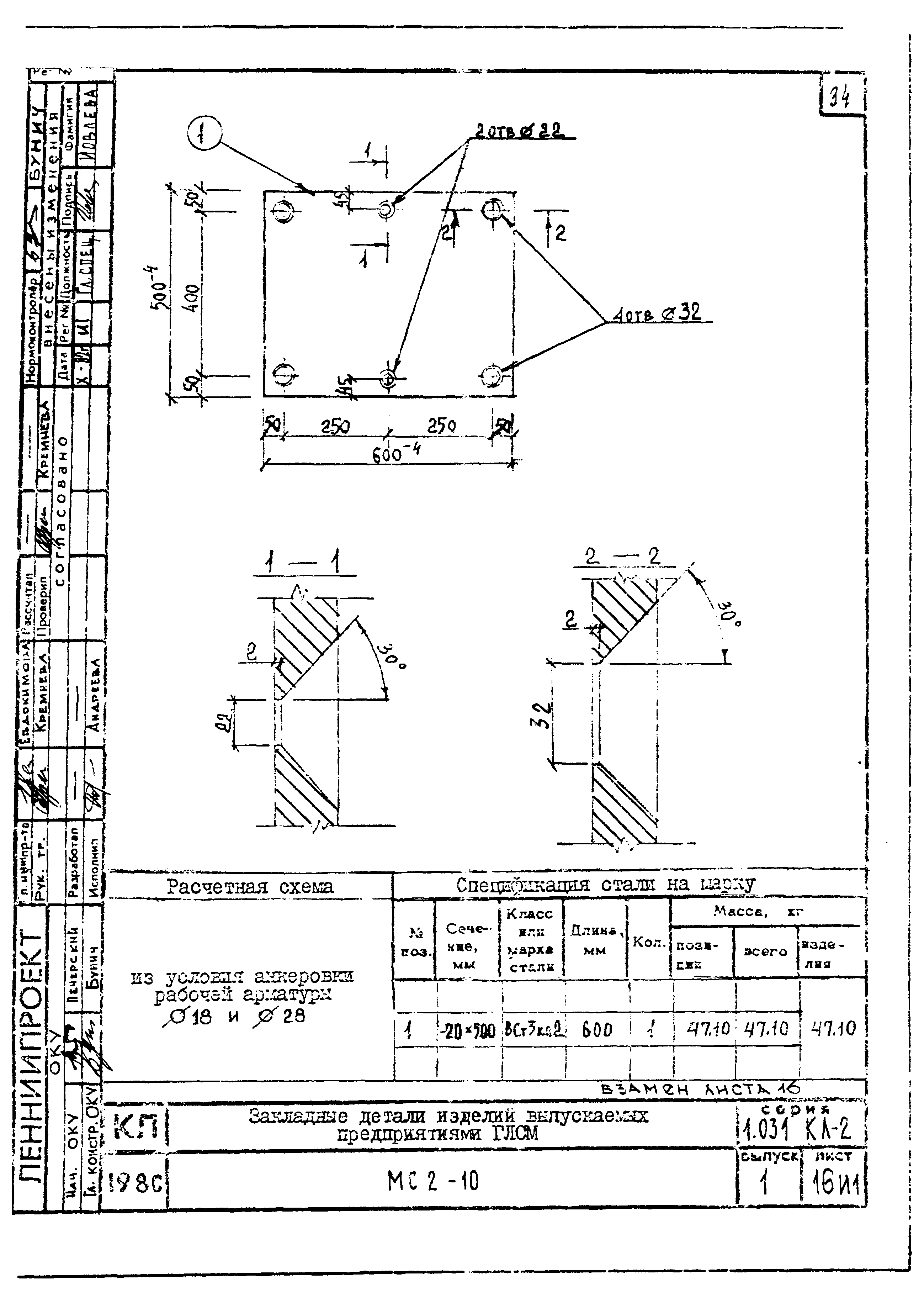 Серия 1.031 КЛ-2