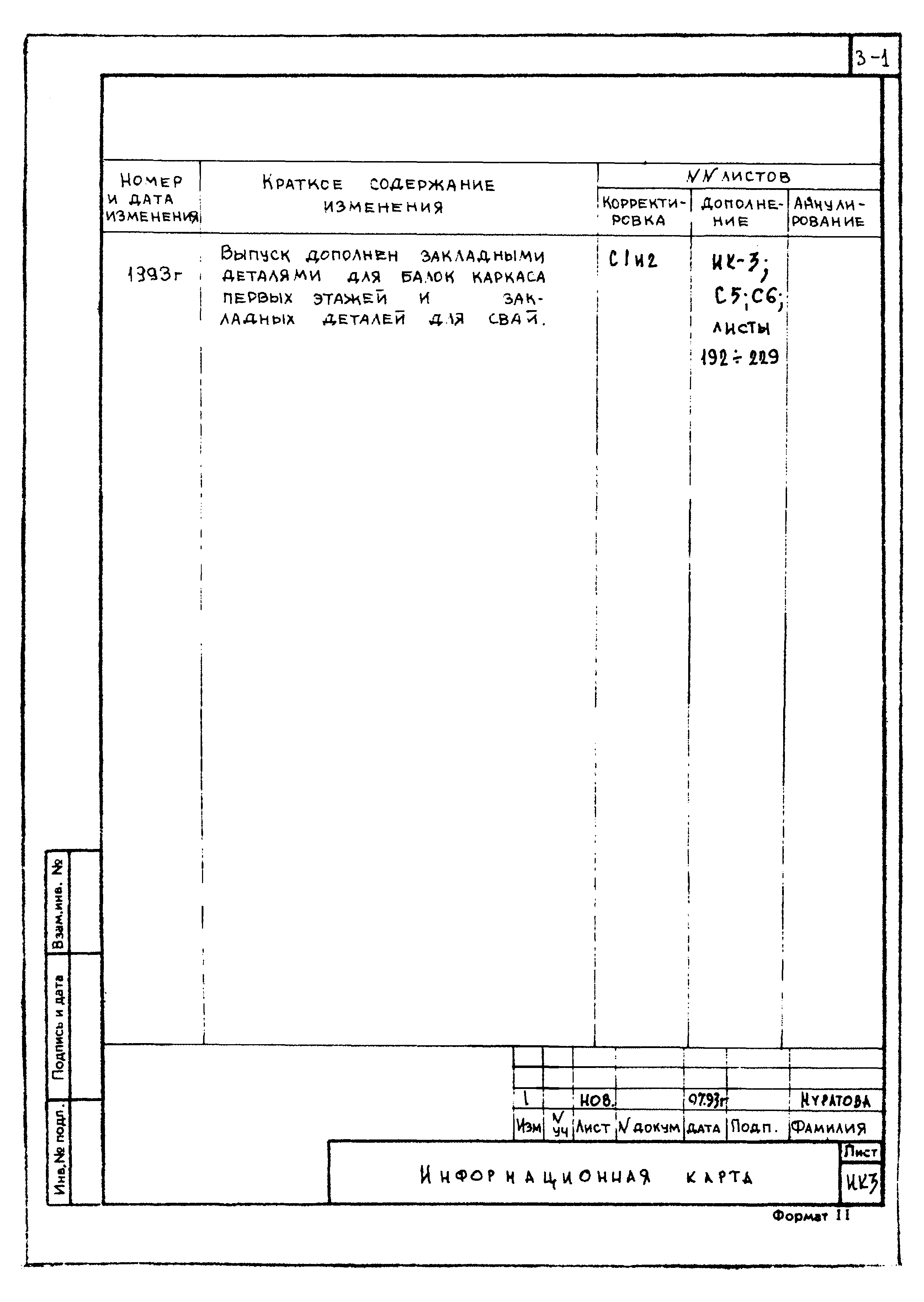 Серия 1.031 КЛ-2