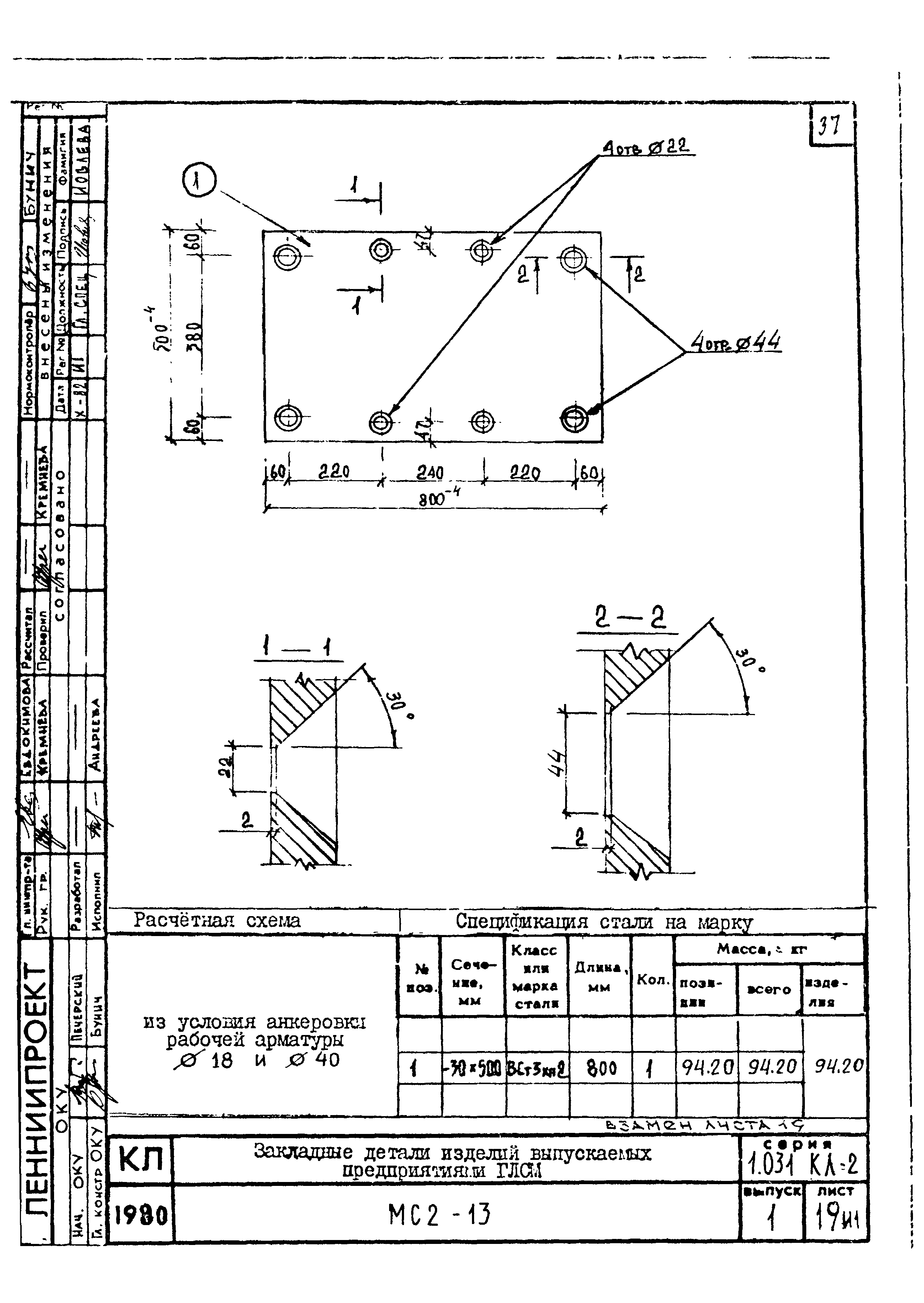 Серия 1.031 КЛ-2