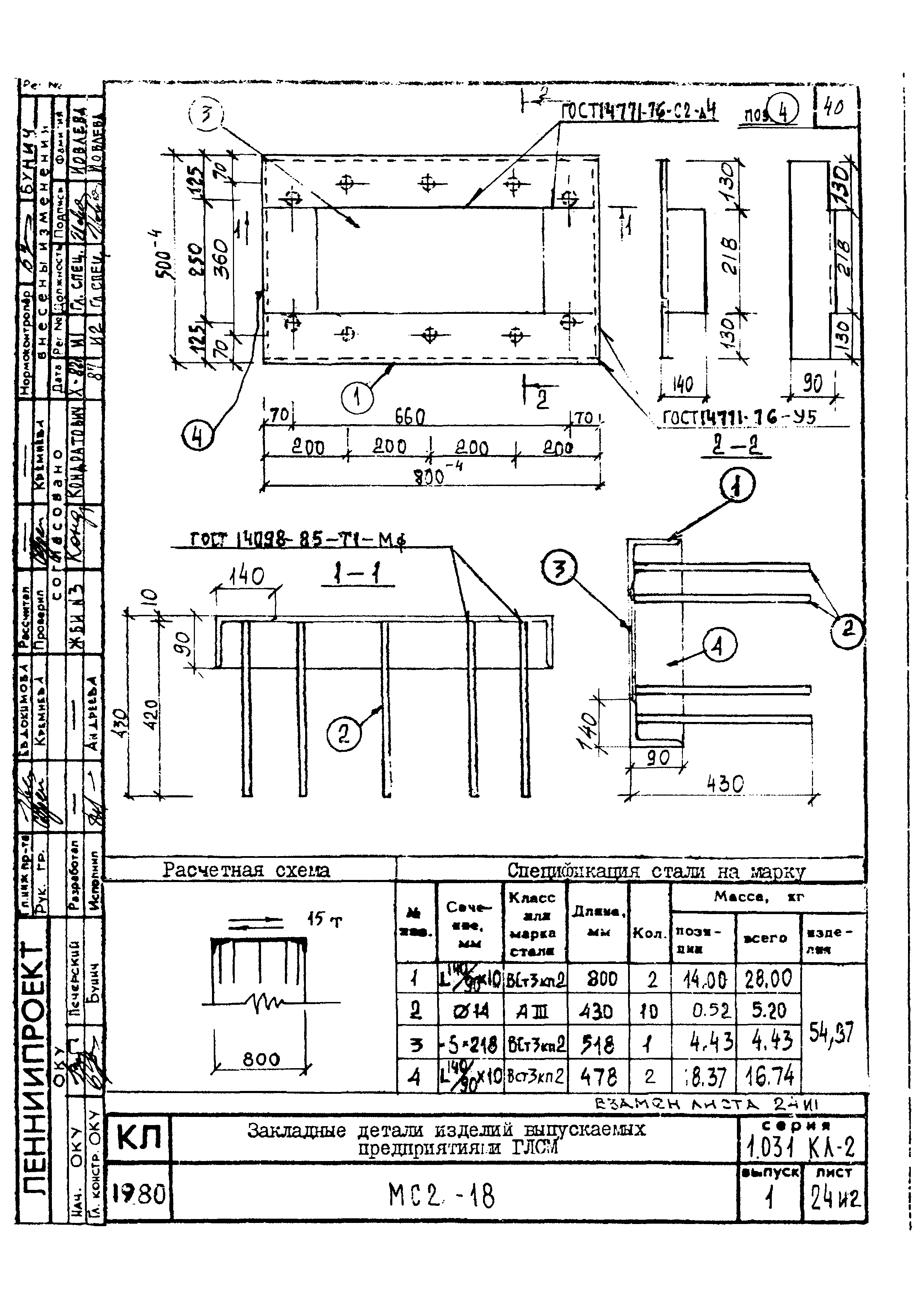 Серия 1.031 КЛ-2