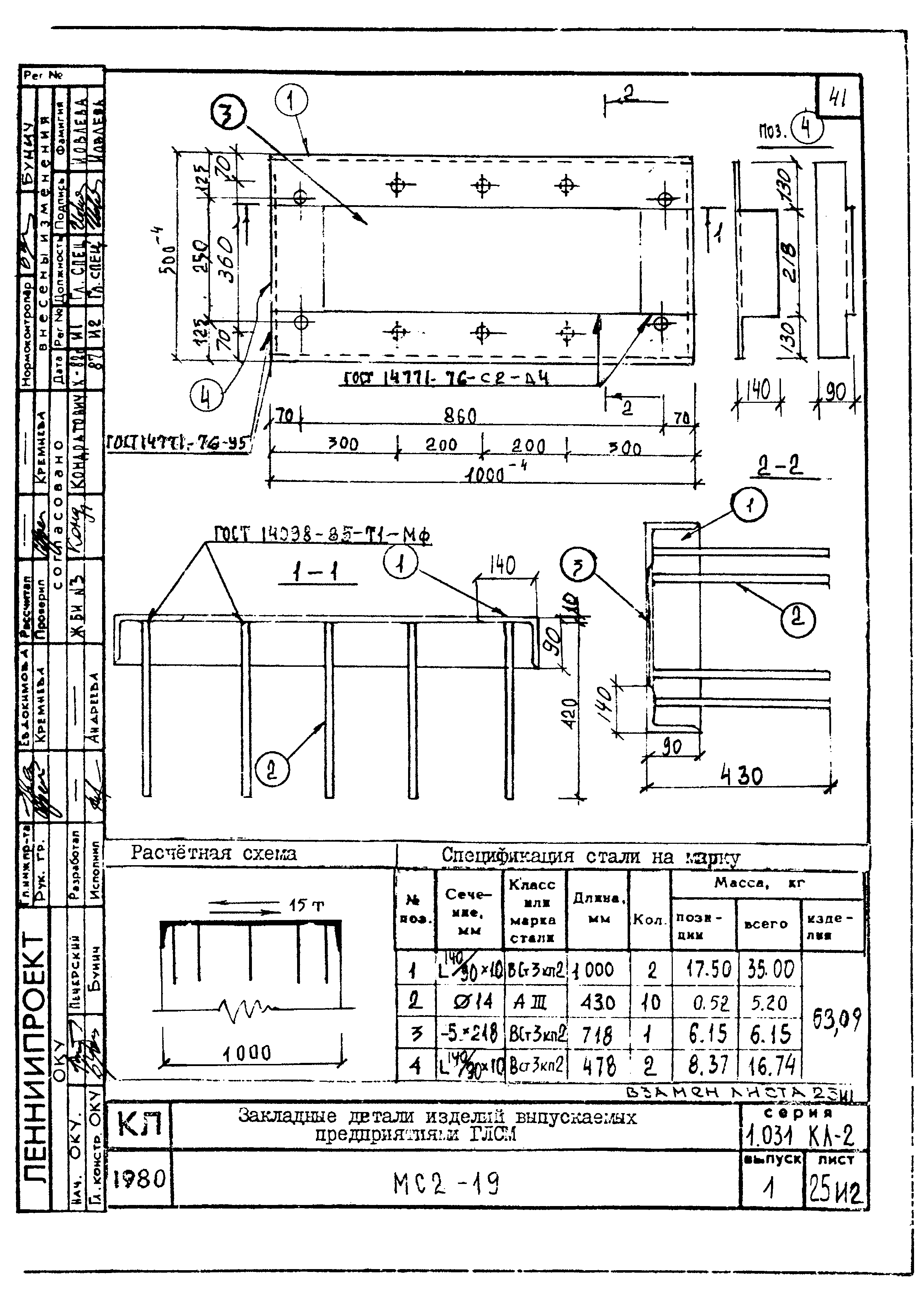 Серия 1.031 КЛ-2