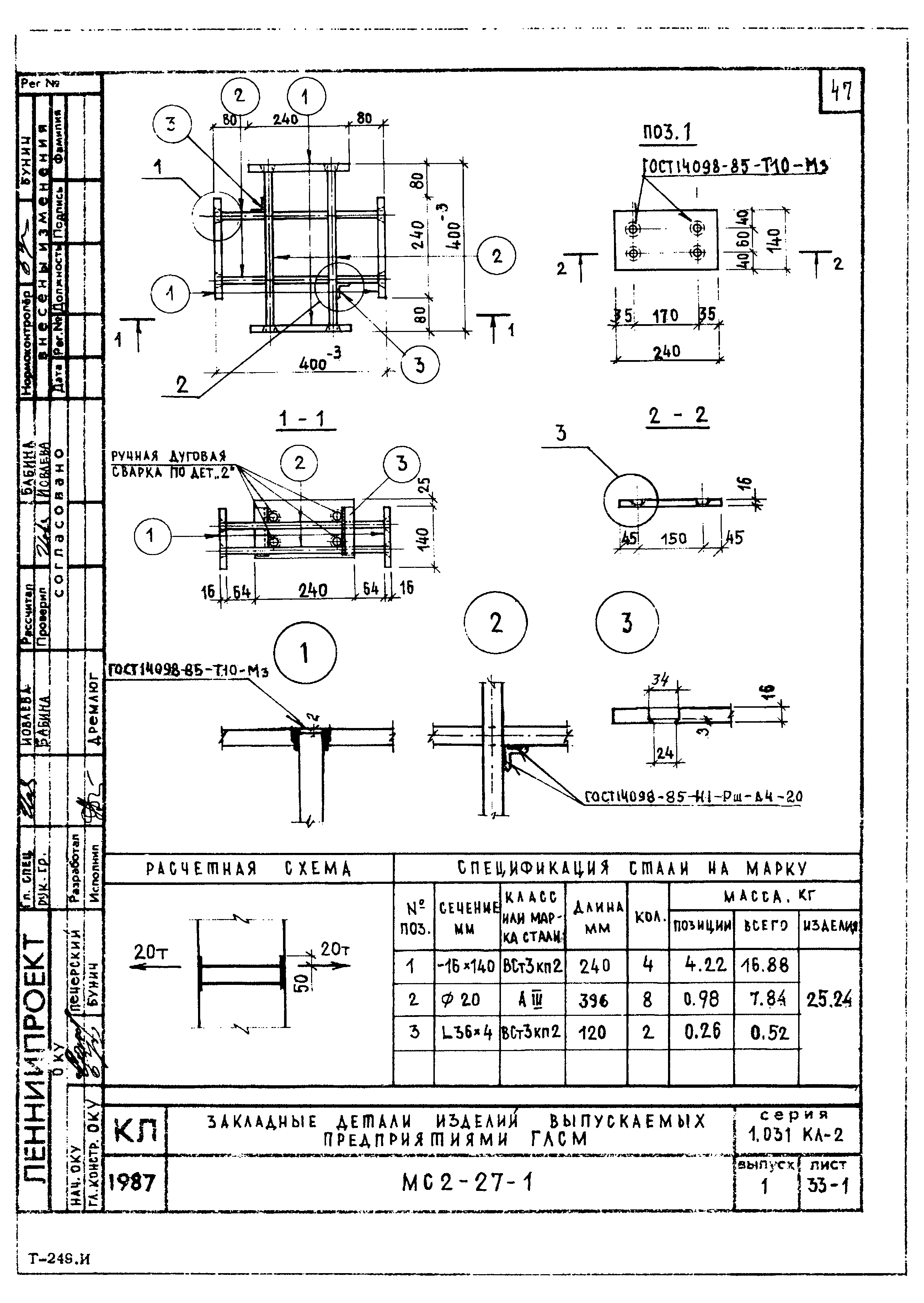 Серия 1.031 КЛ-2