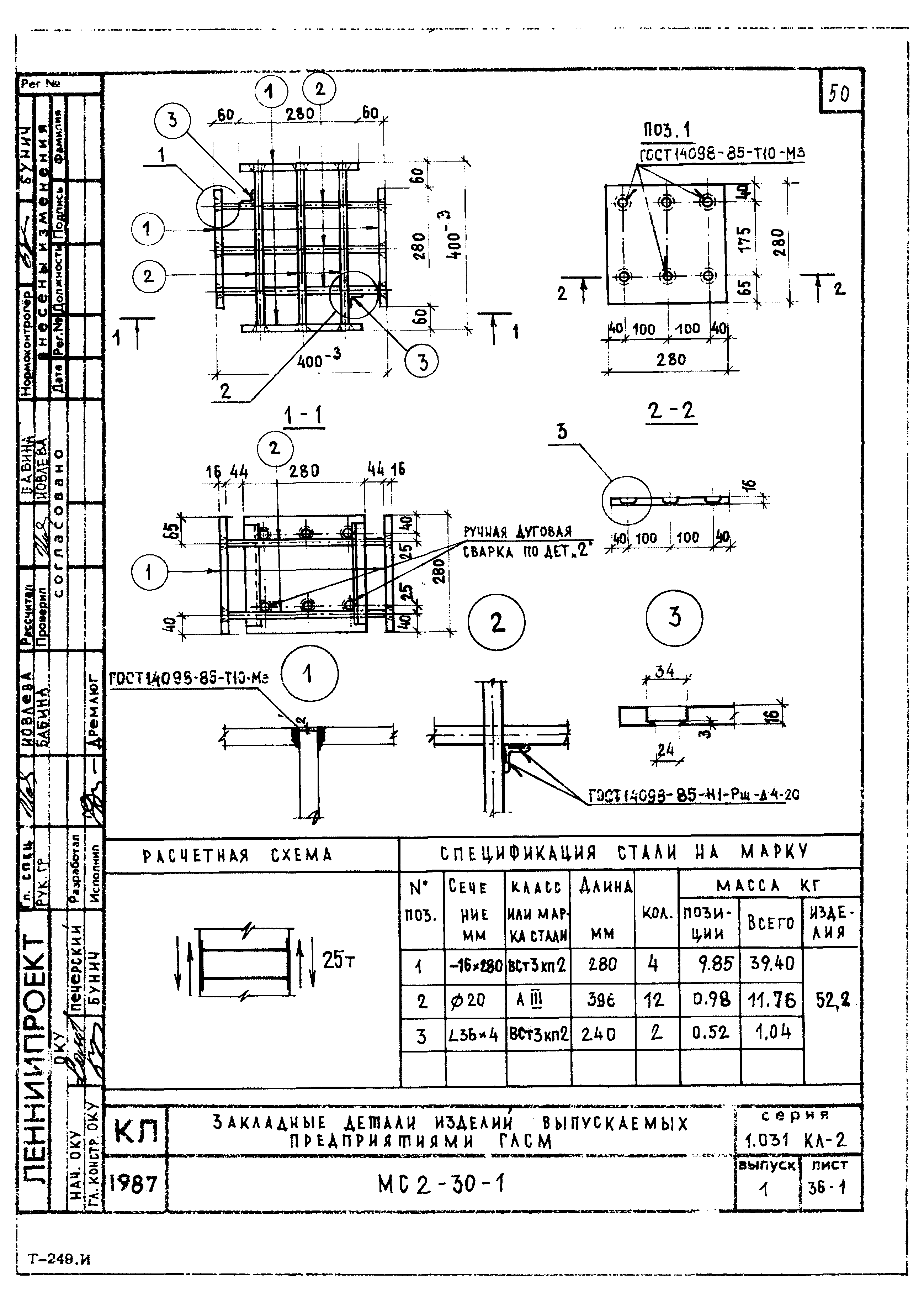 Серия 1.031 КЛ-2