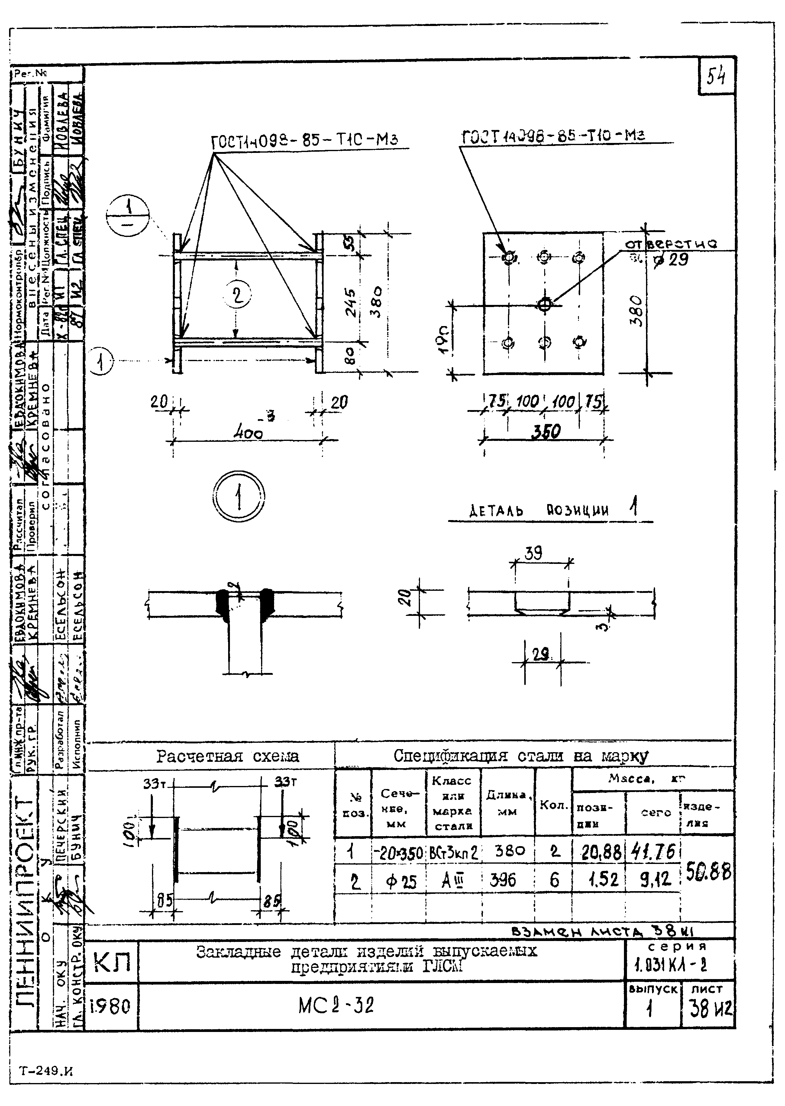 Серия 1.031 КЛ-2