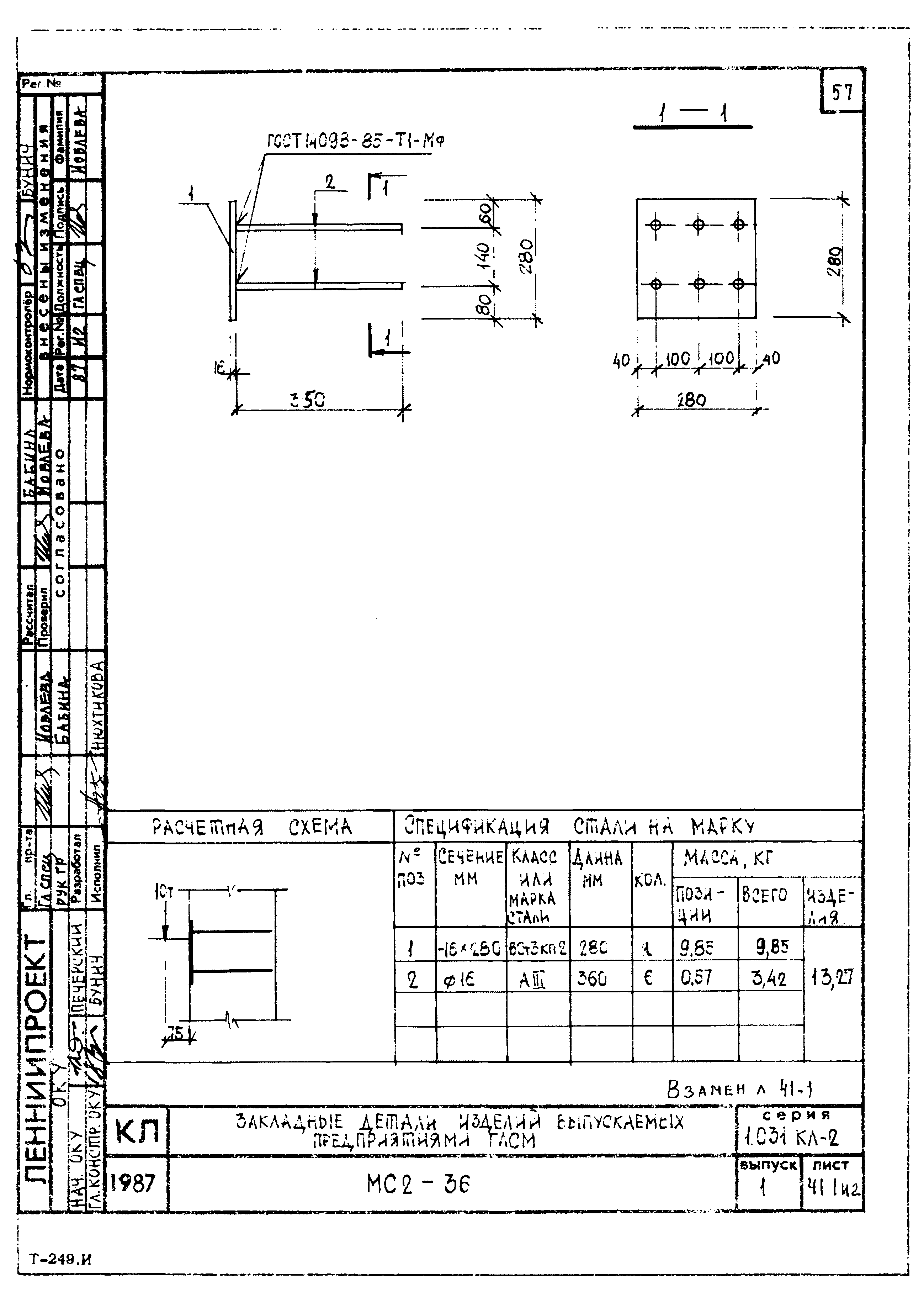 Серия 1.031 КЛ-2