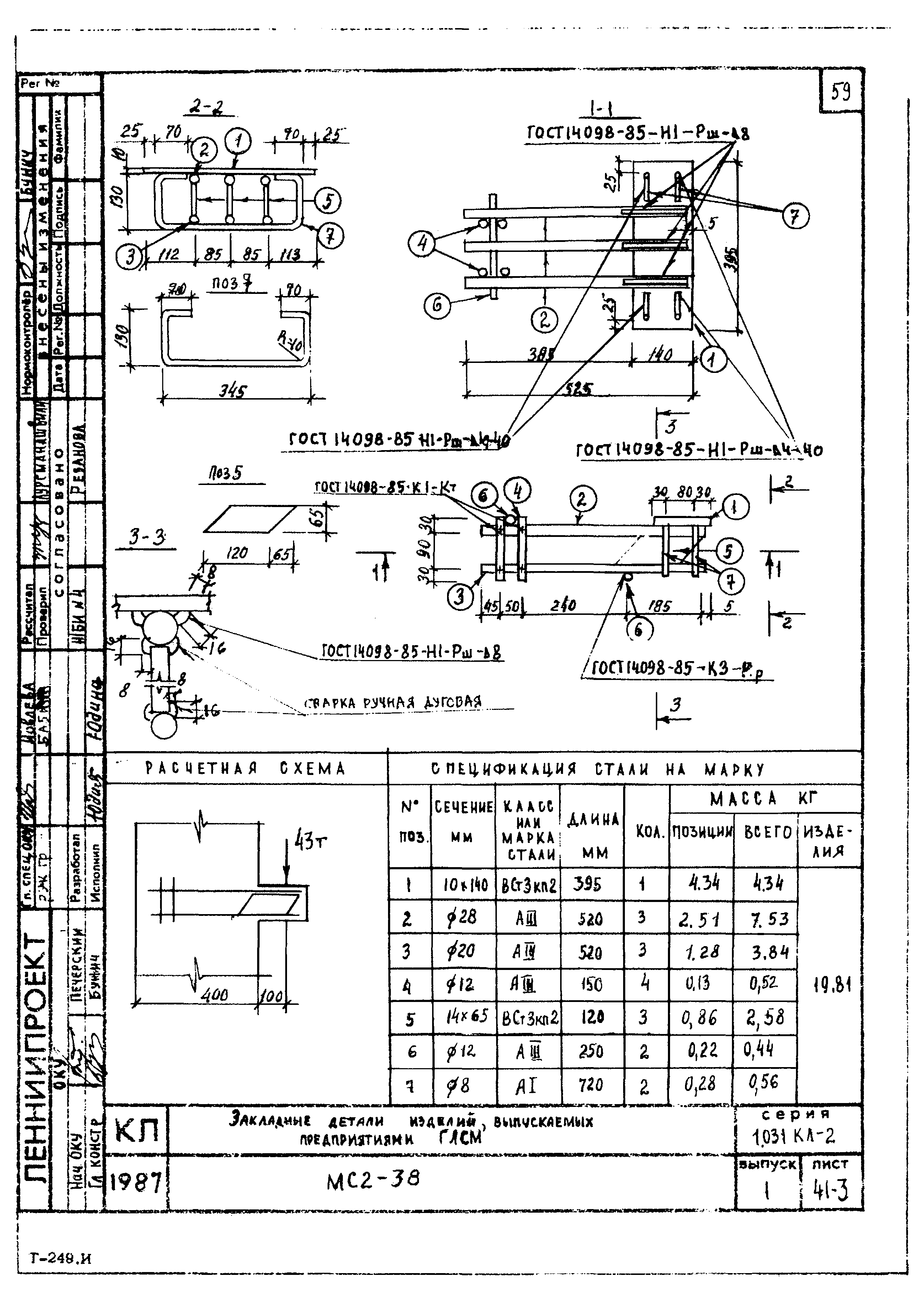 Серия 1.031 КЛ-2