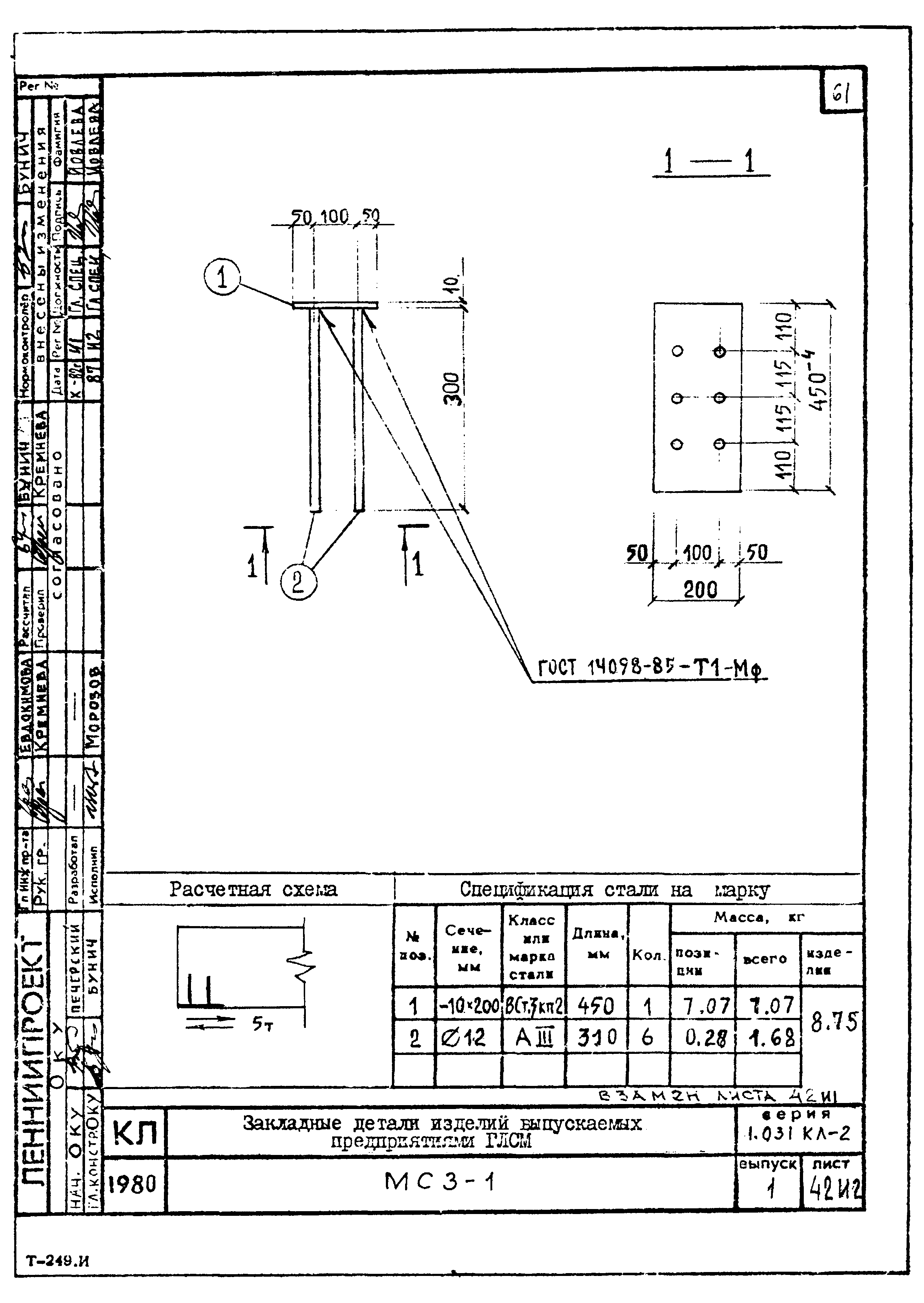 Серия 1.031 КЛ-2