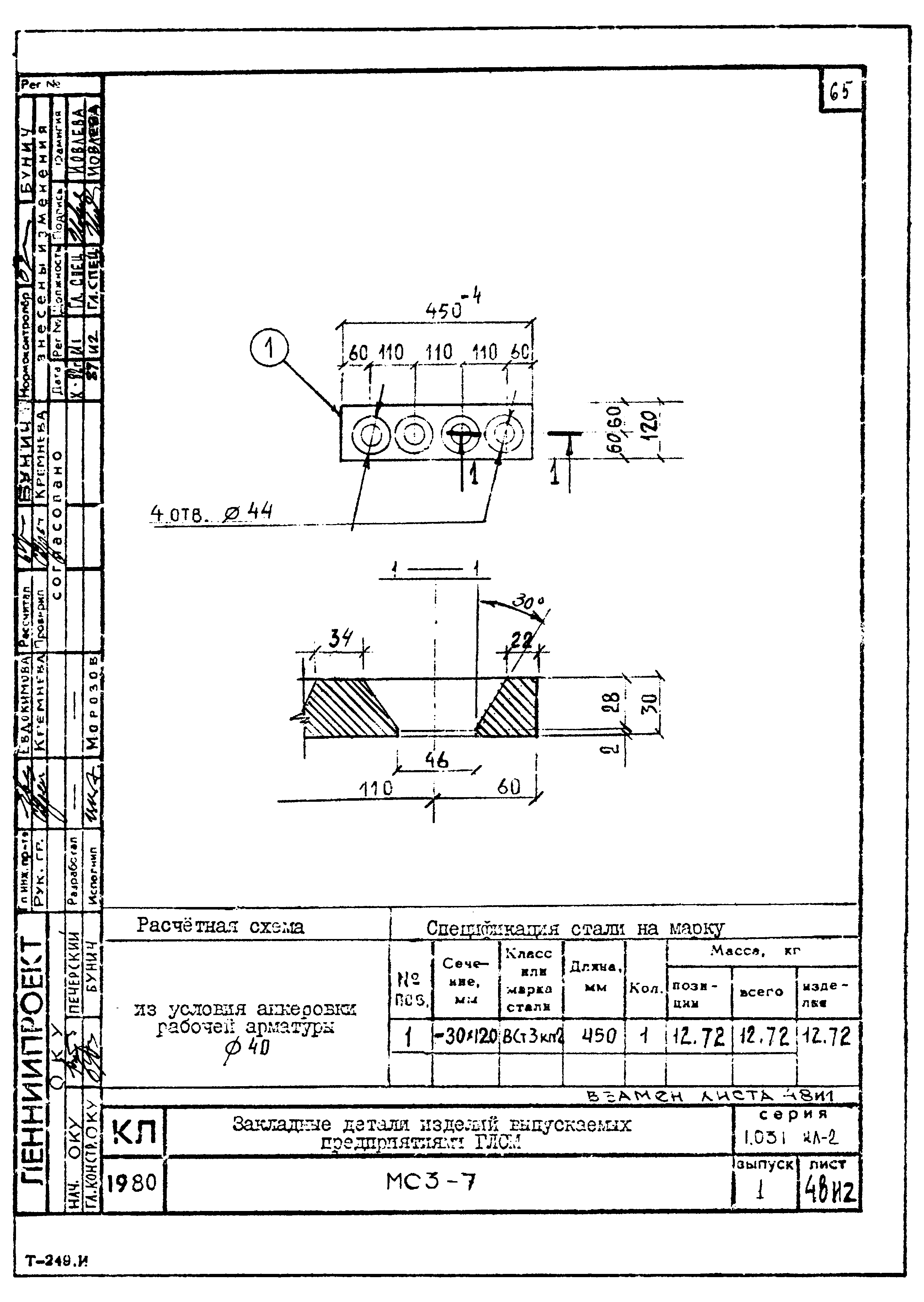 Серия 1.031 КЛ-2