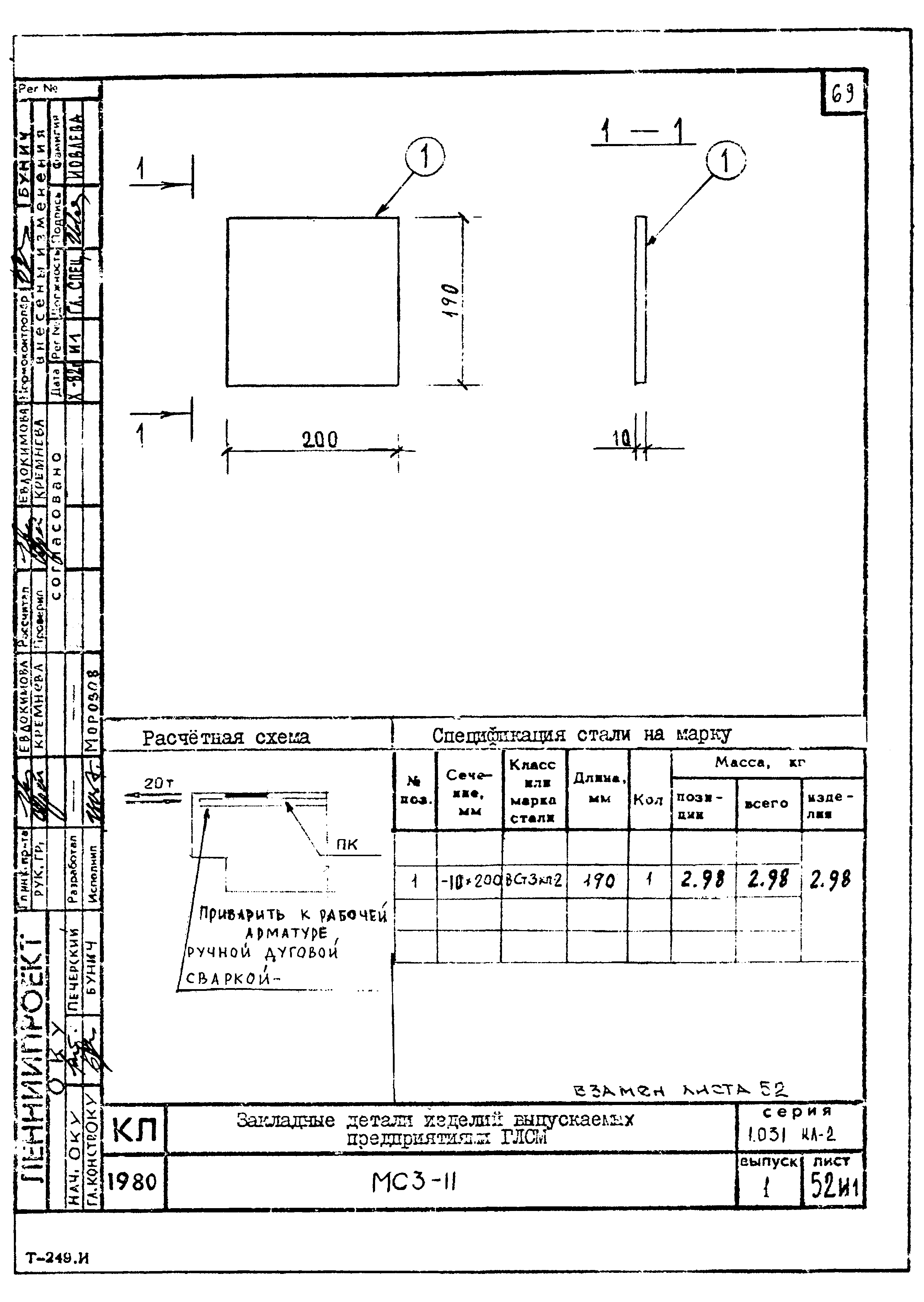 Серия 1.031 КЛ-2