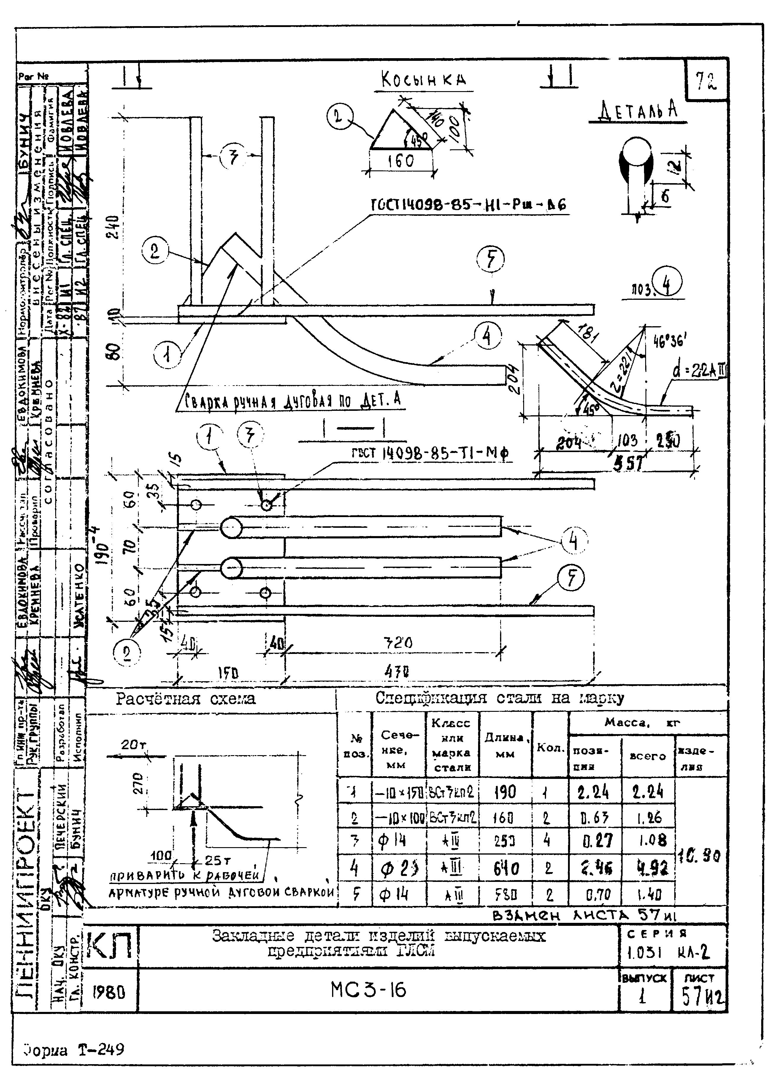 Серия 1.031 КЛ-2