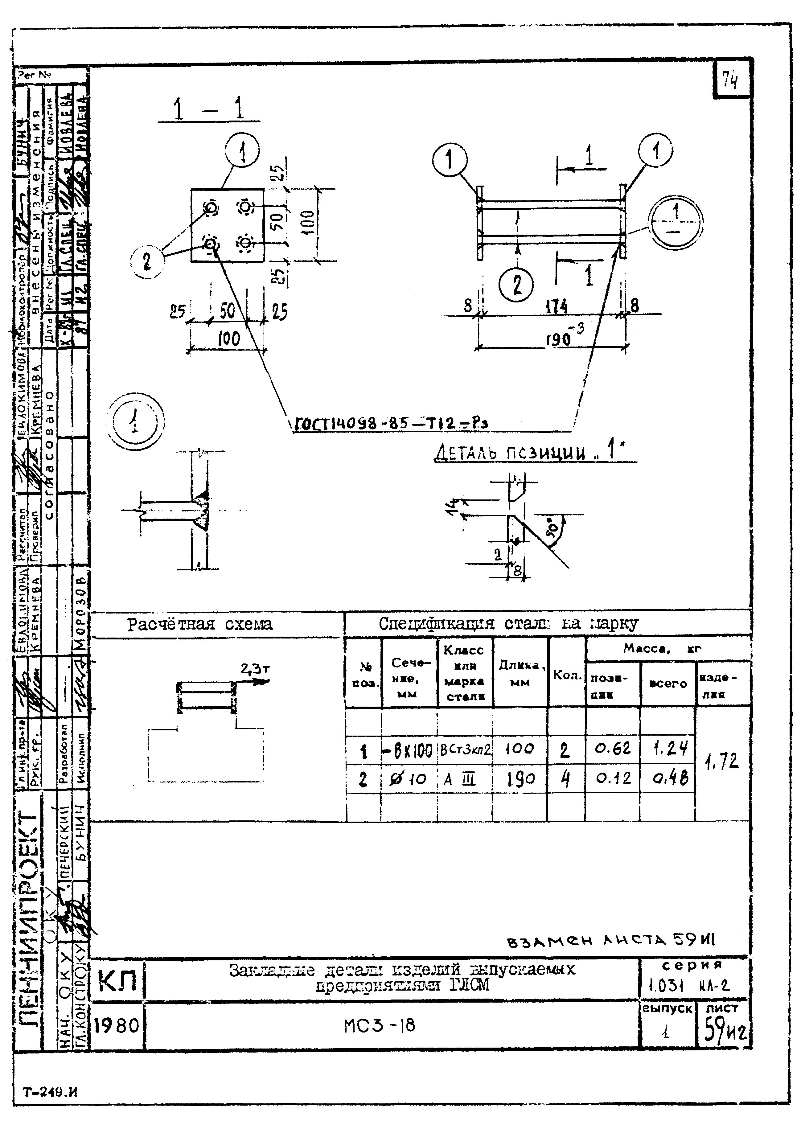 Серия 1.031 КЛ-2