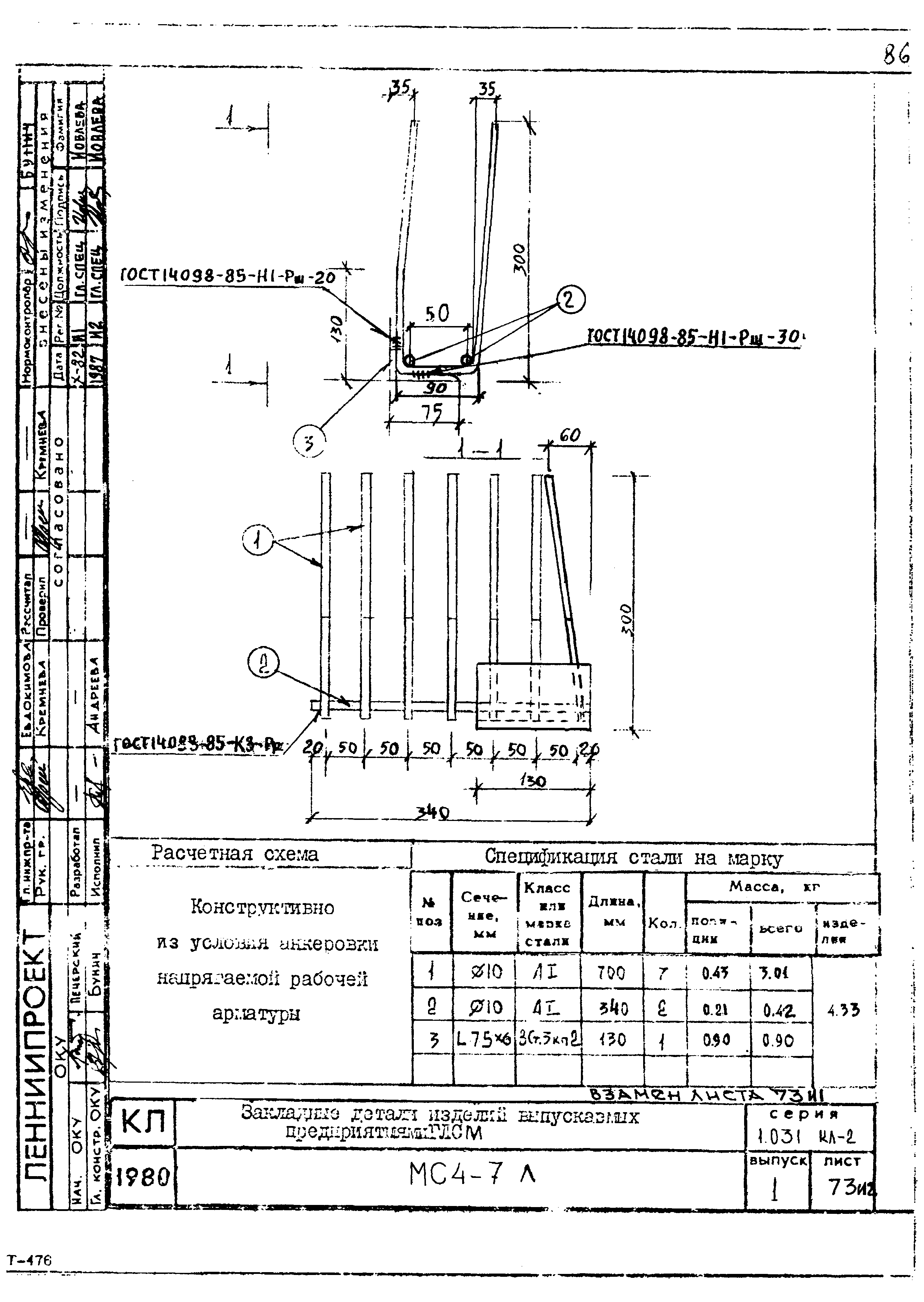 Серия 1.031 КЛ-2