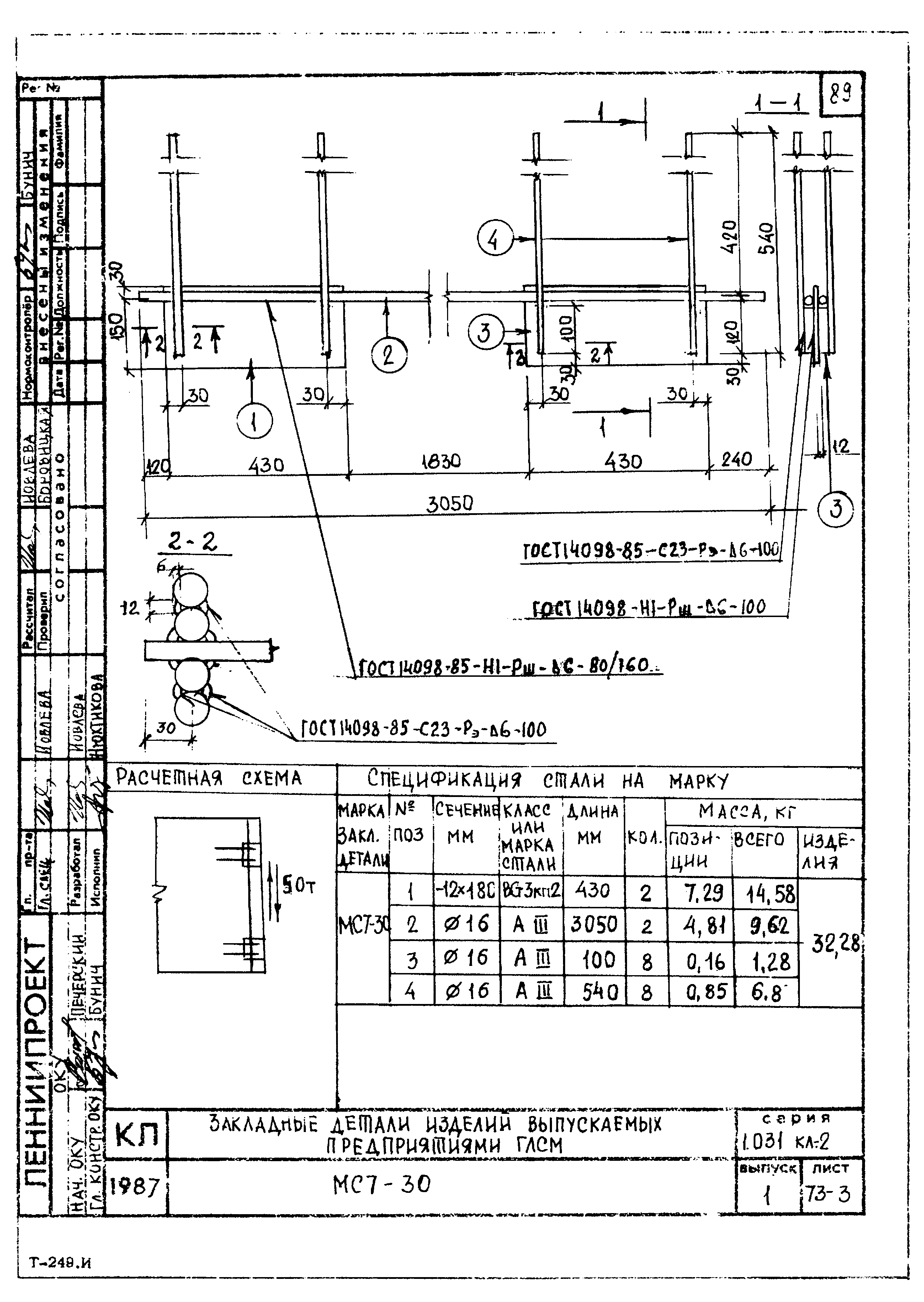 Серия 1.031 КЛ-2