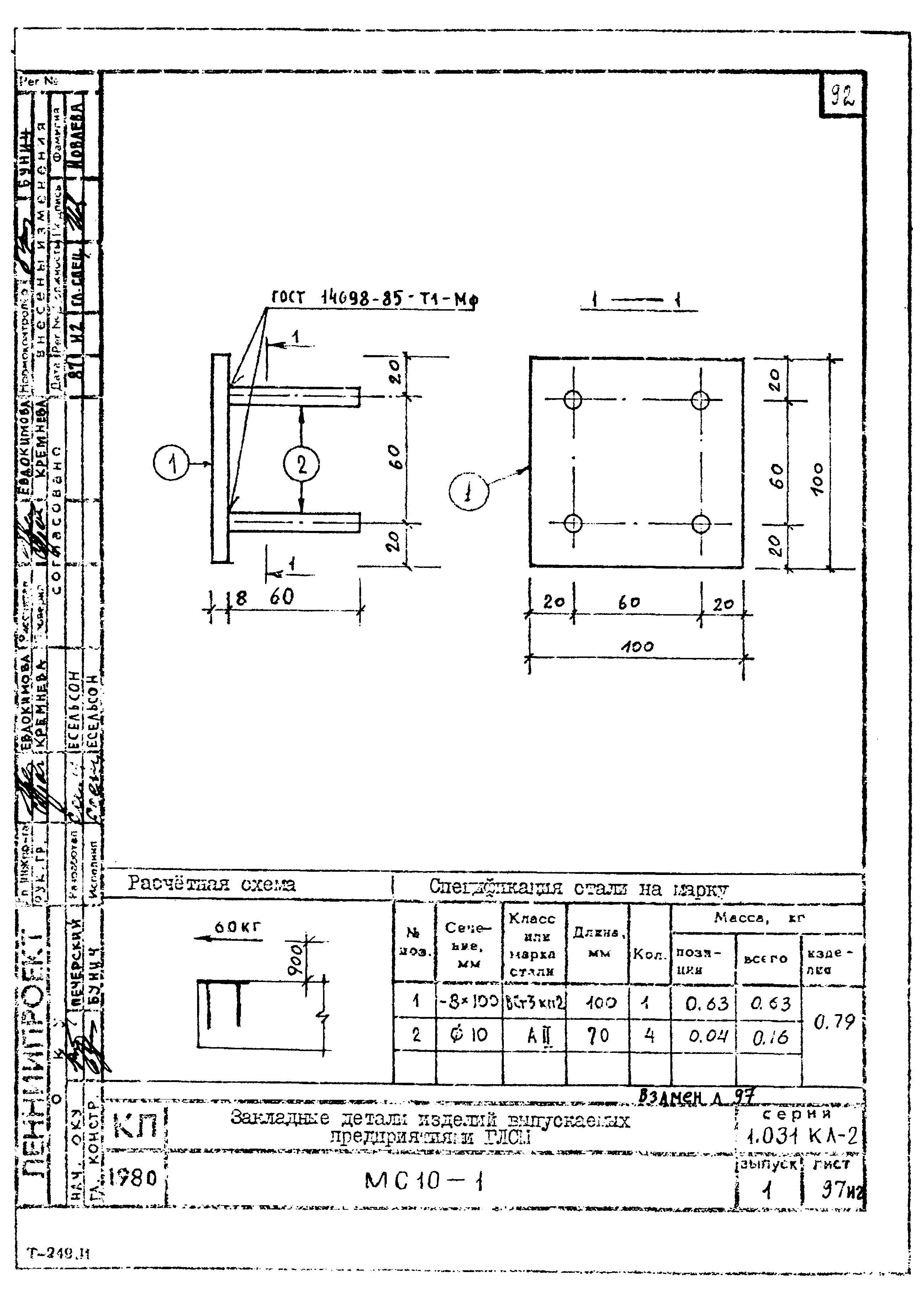 Серия 1.031 КЛ-2