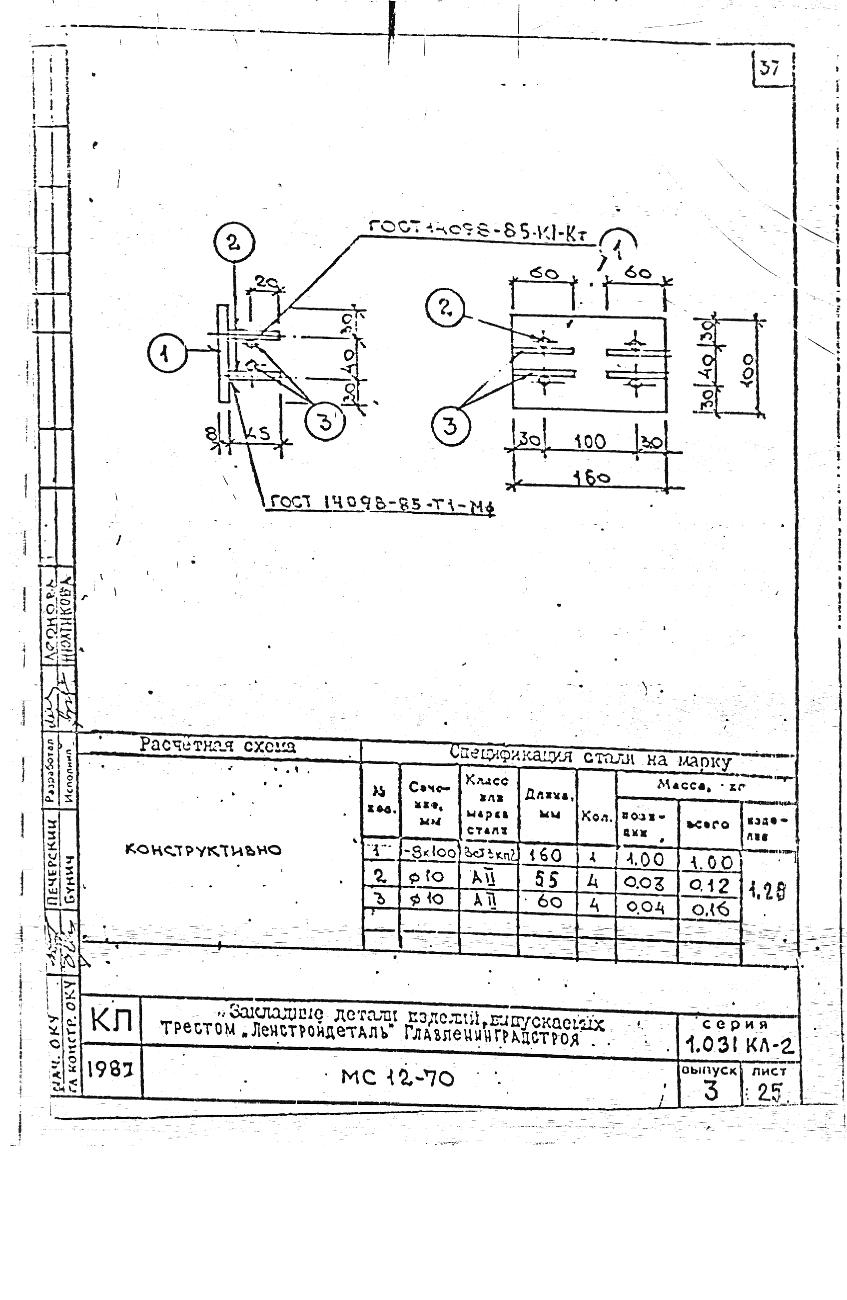 Серия 1.031 КЛ-2