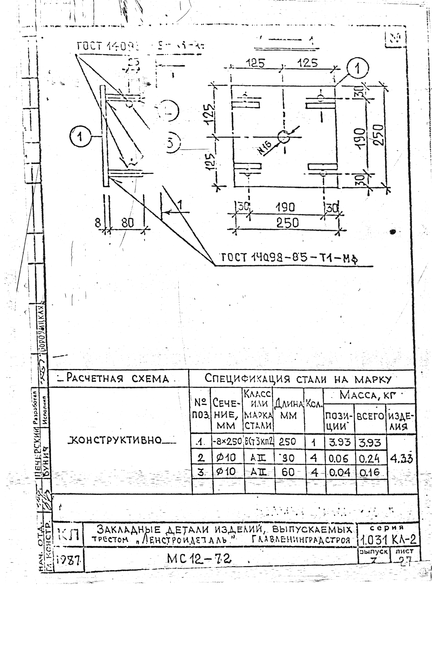 Серия 1.031 КЛ-2