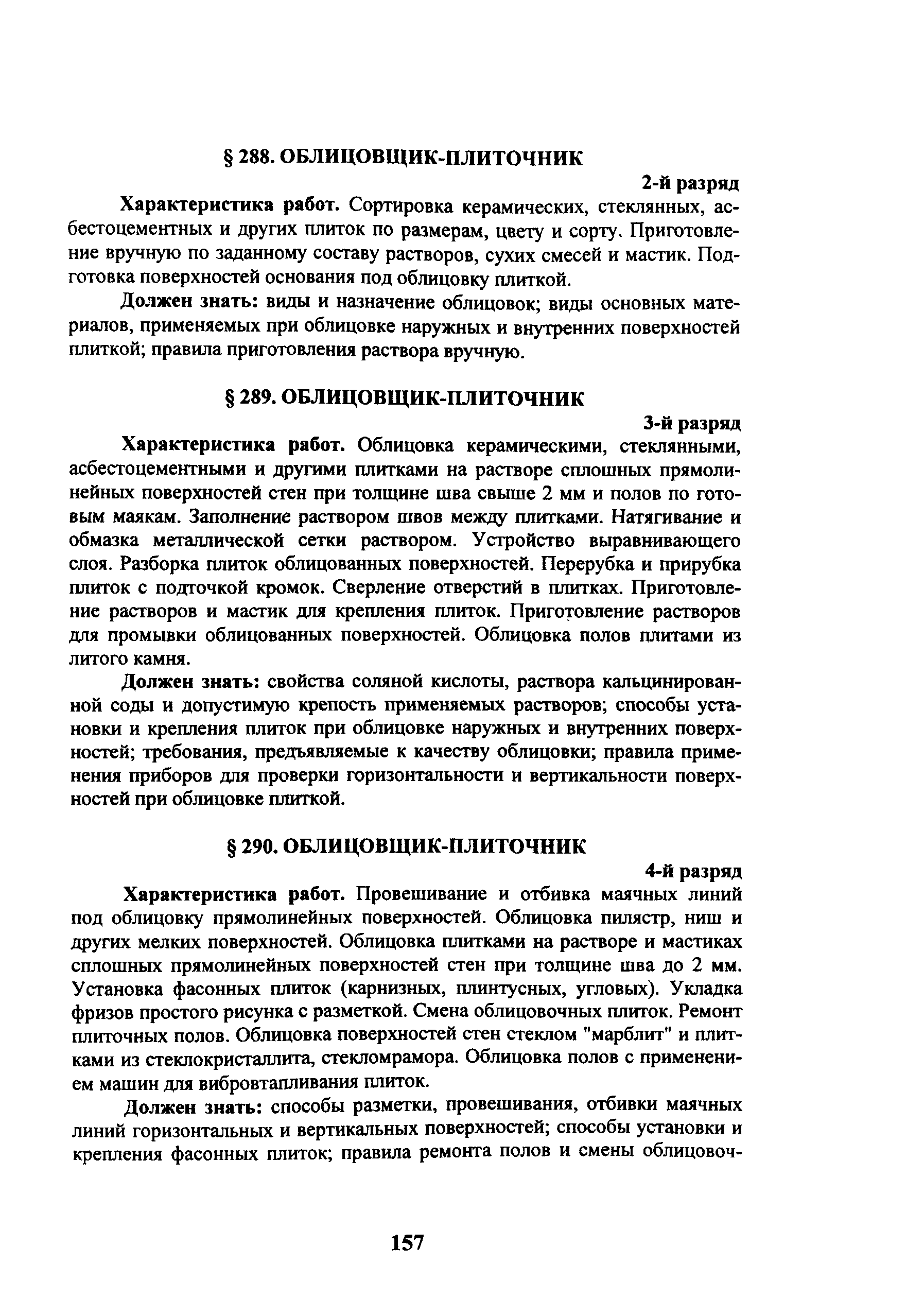 ЕТКС Выпуск 3