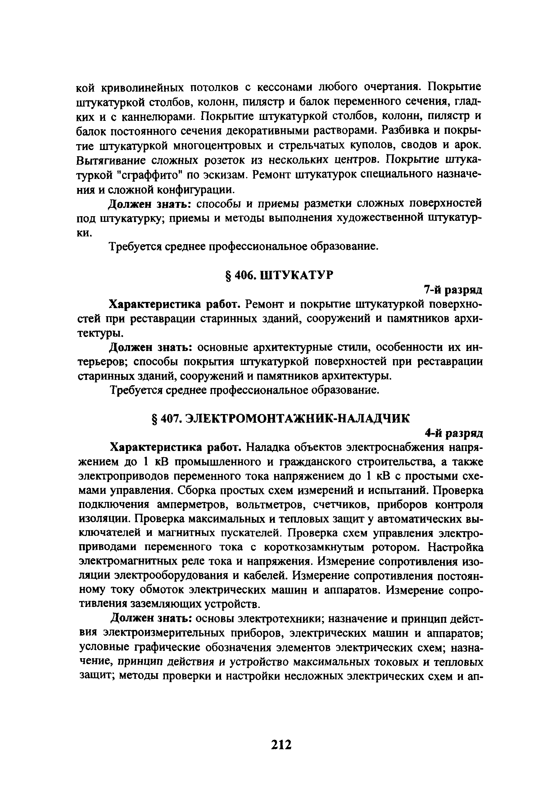 ЕТКС Выпуск 3