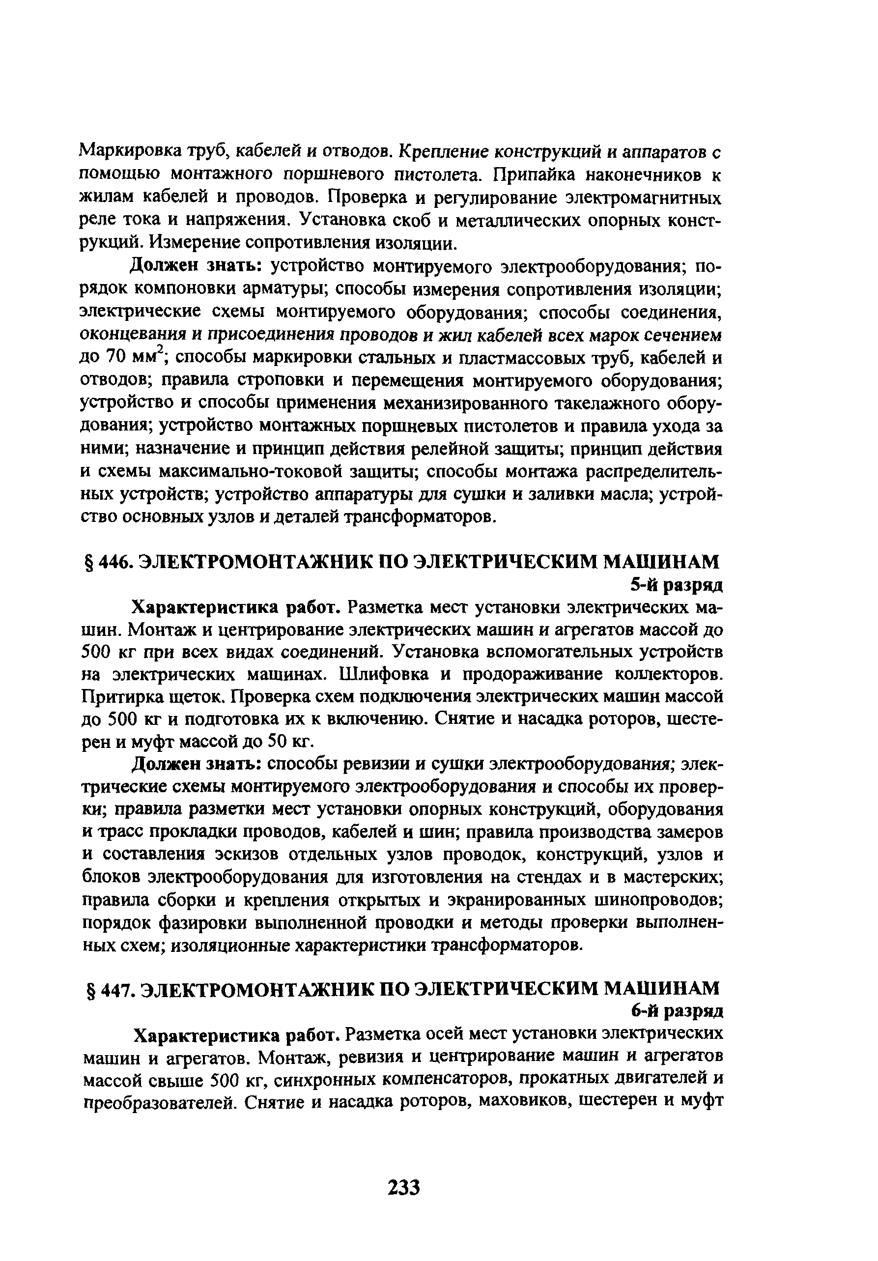 ЕТКС Выпуск 3