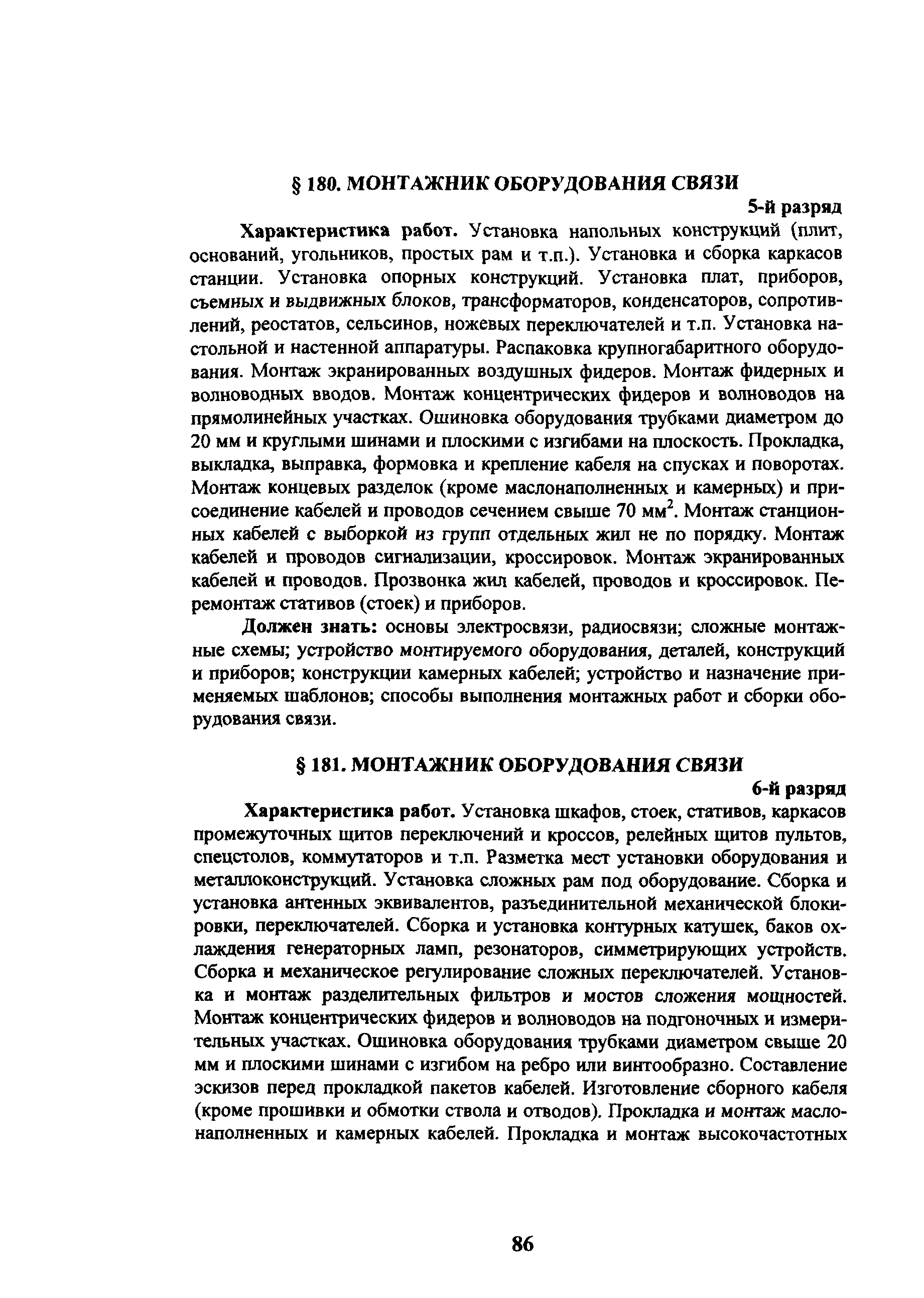 ЕТКС Выпуск 3