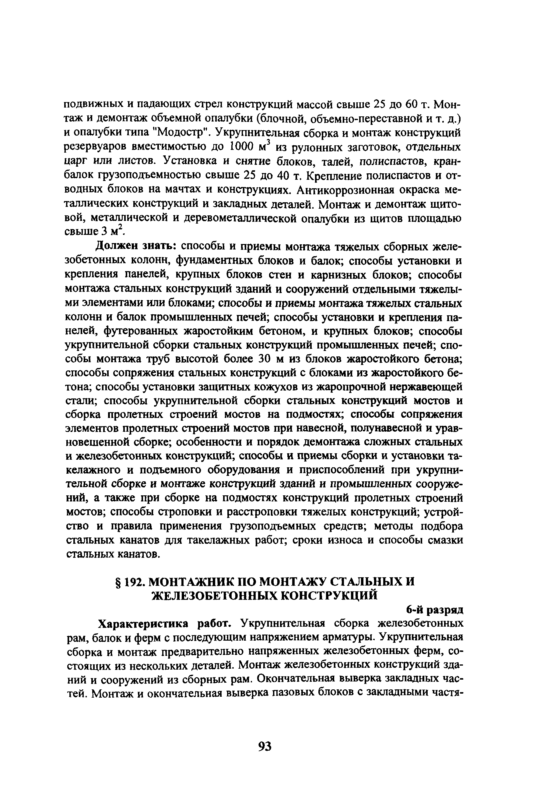 ЕТКС Выпуск 3