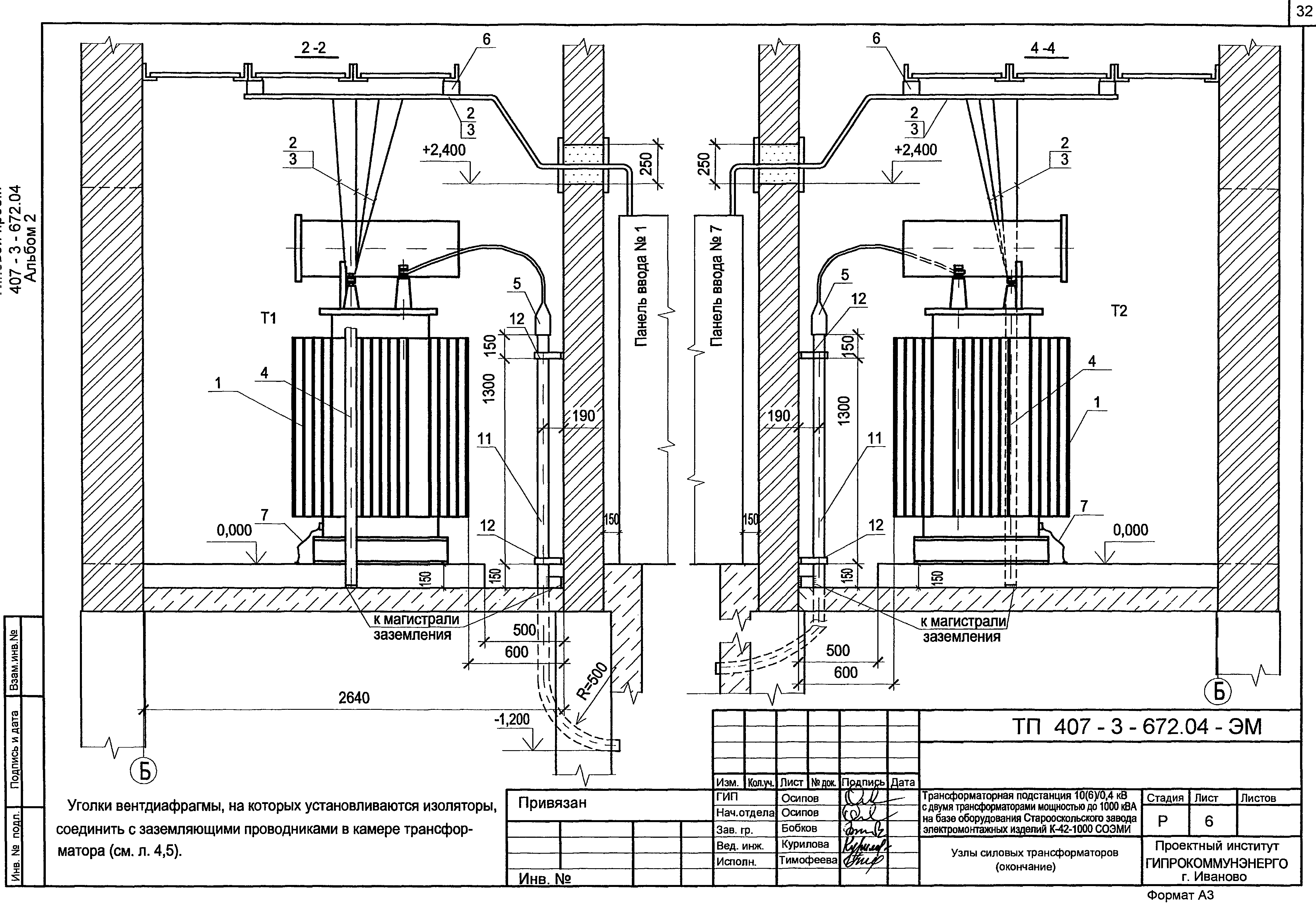 Типовой проект 407-3-672.04
