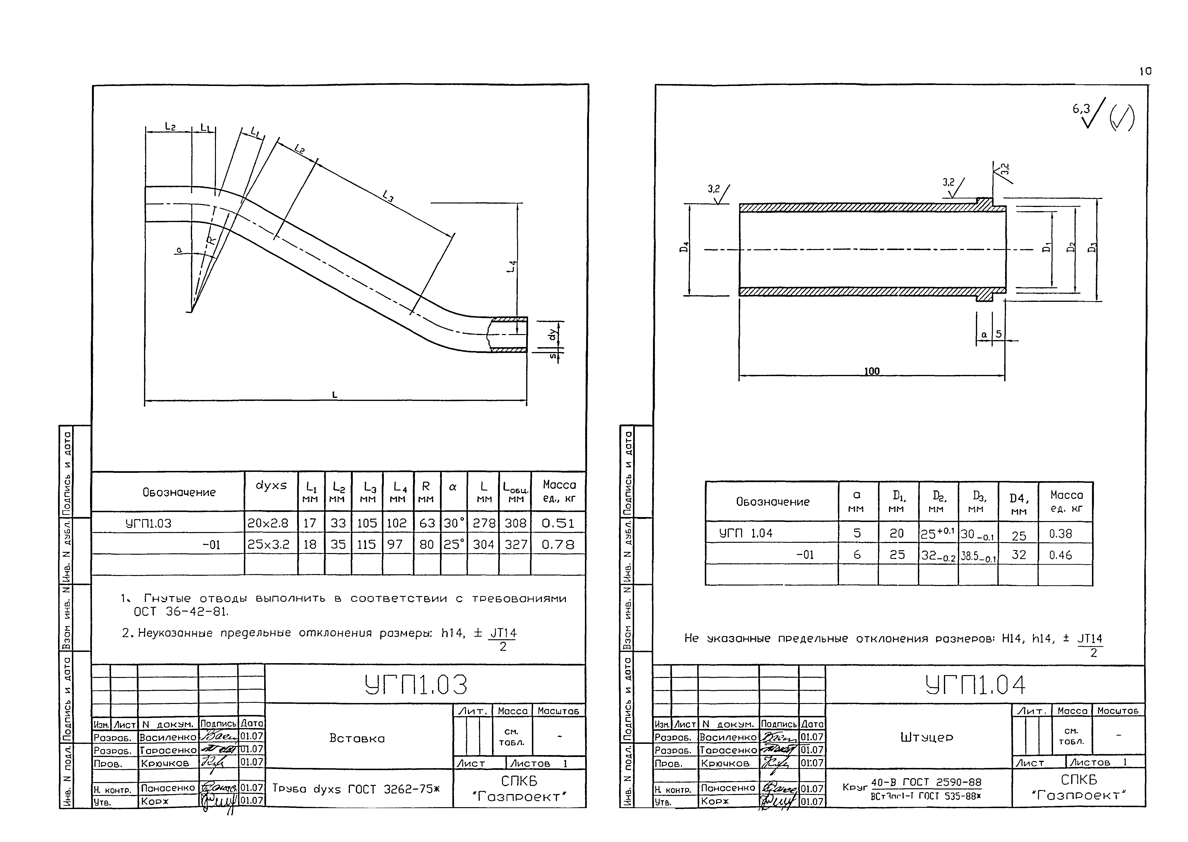 Профильная труба чертеж