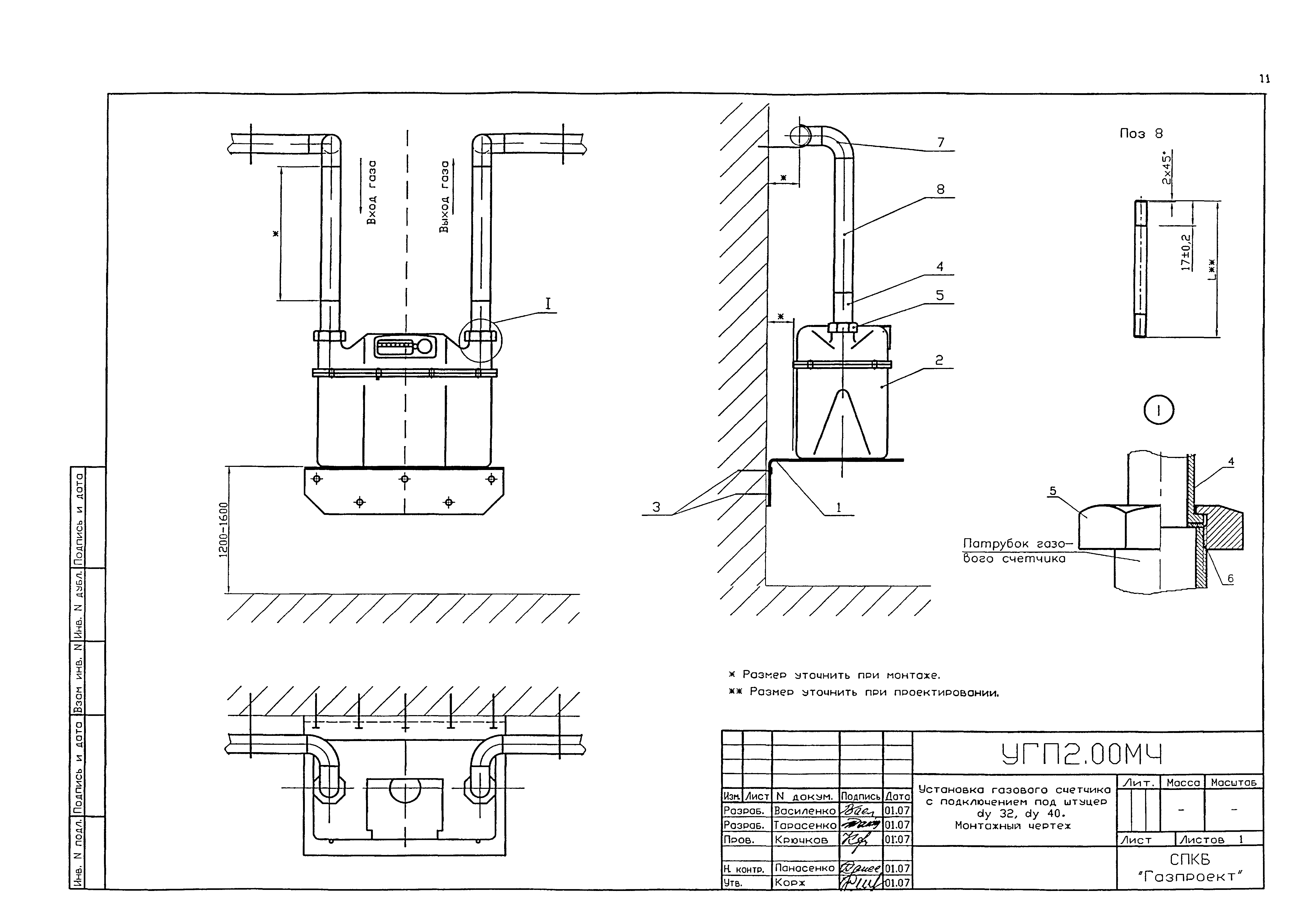 Серия 5.905-20.07