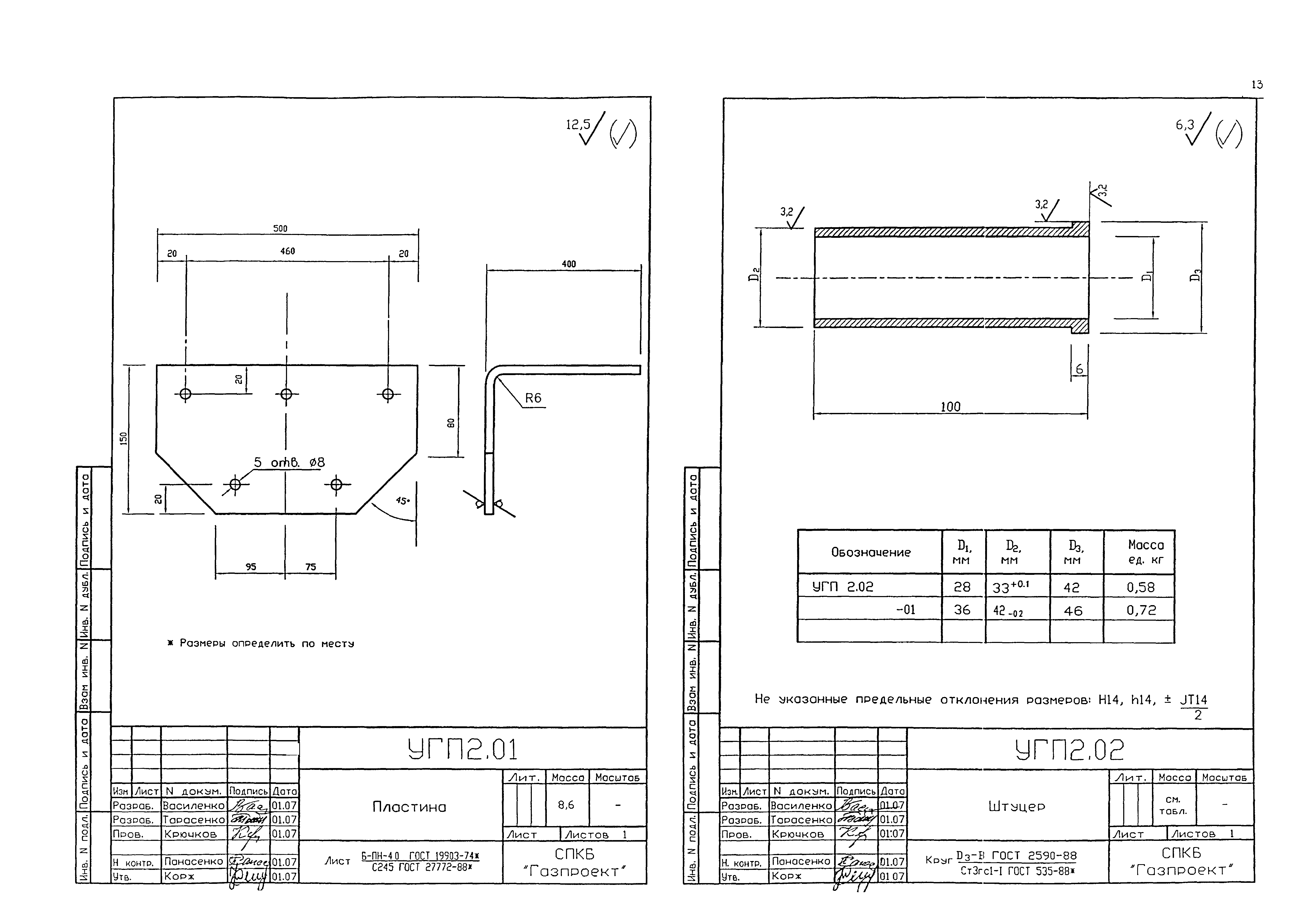 Серия 5.905-20.07