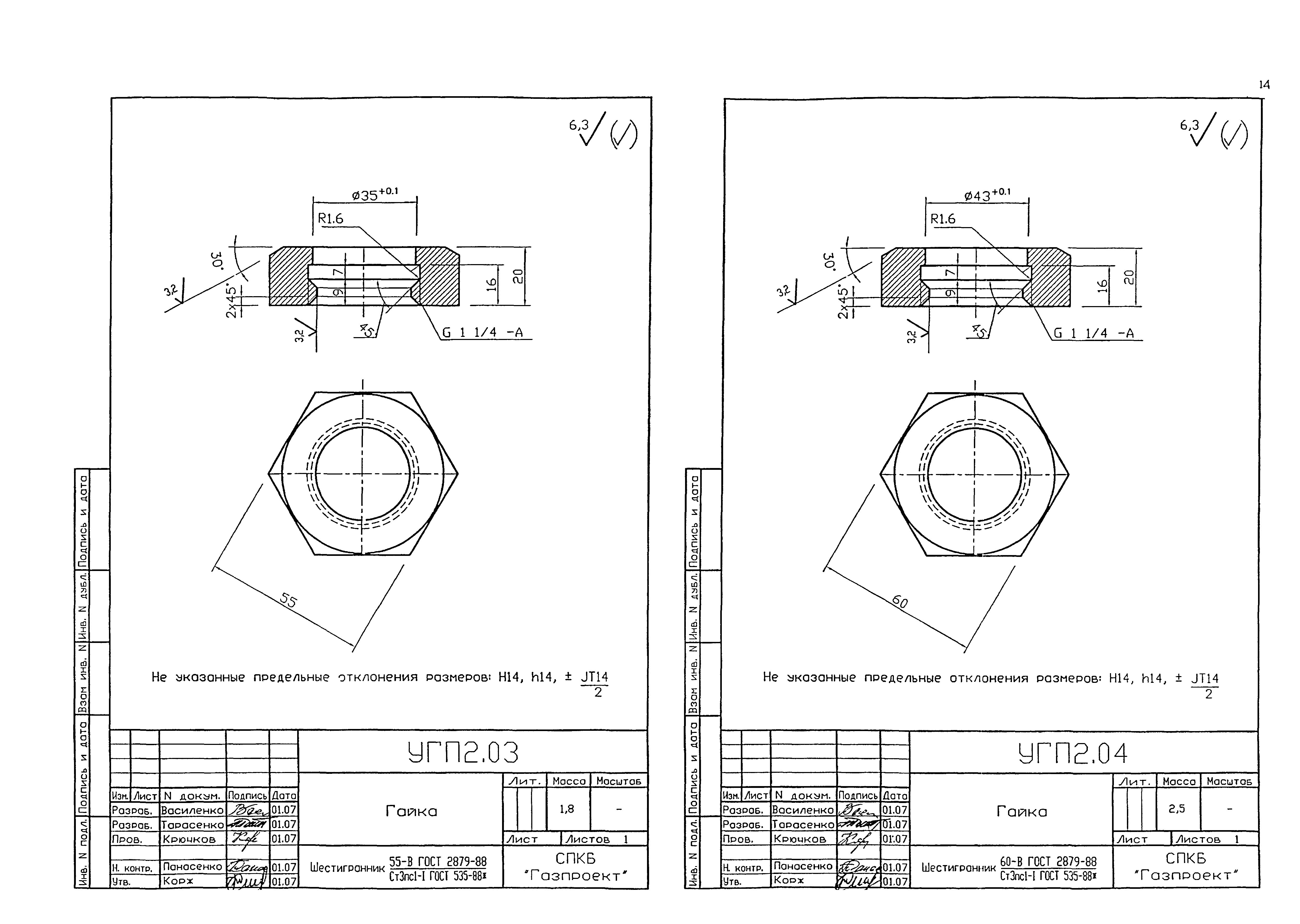 Серия 5.905-20.07