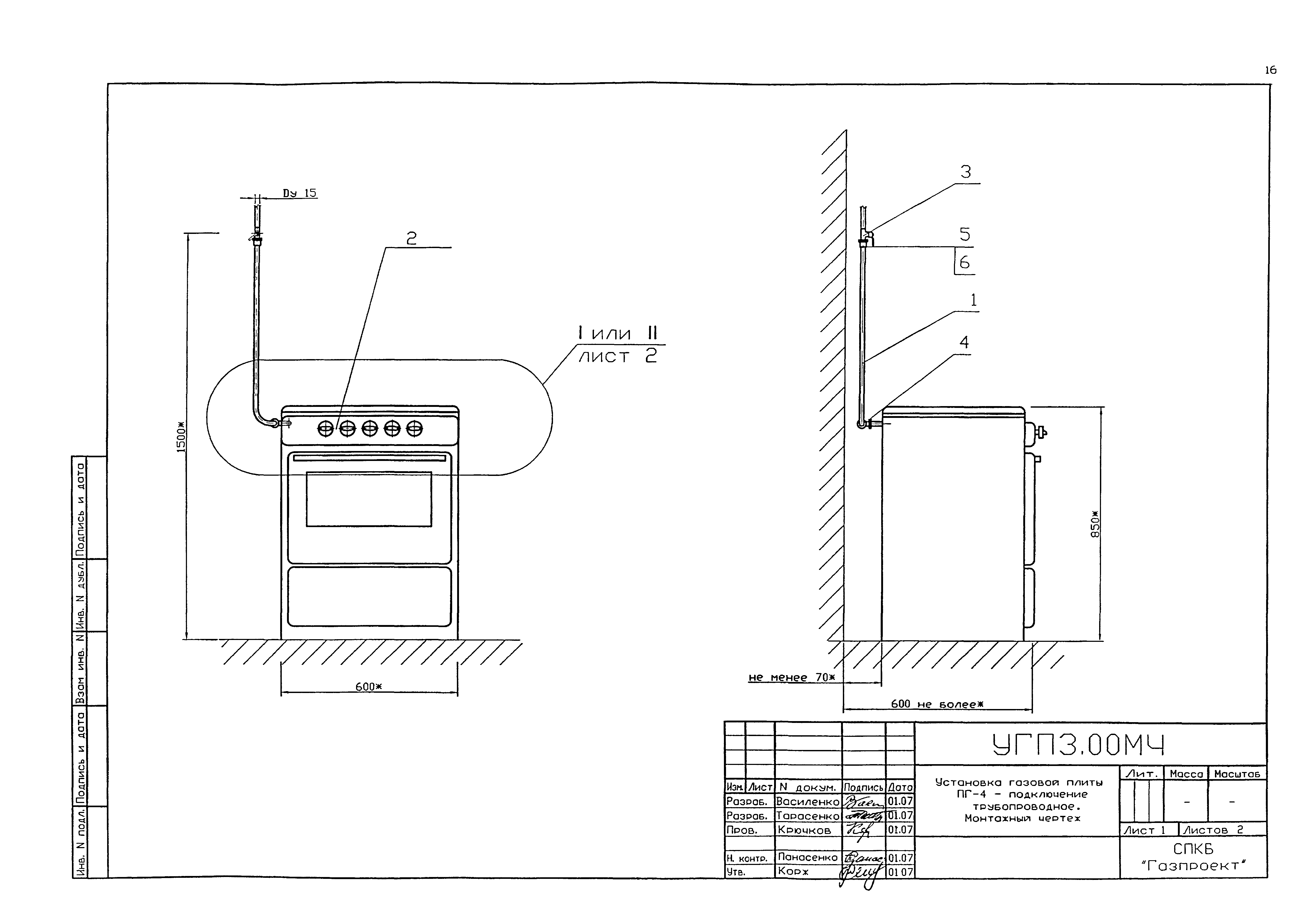 Серия 5.905-20.07