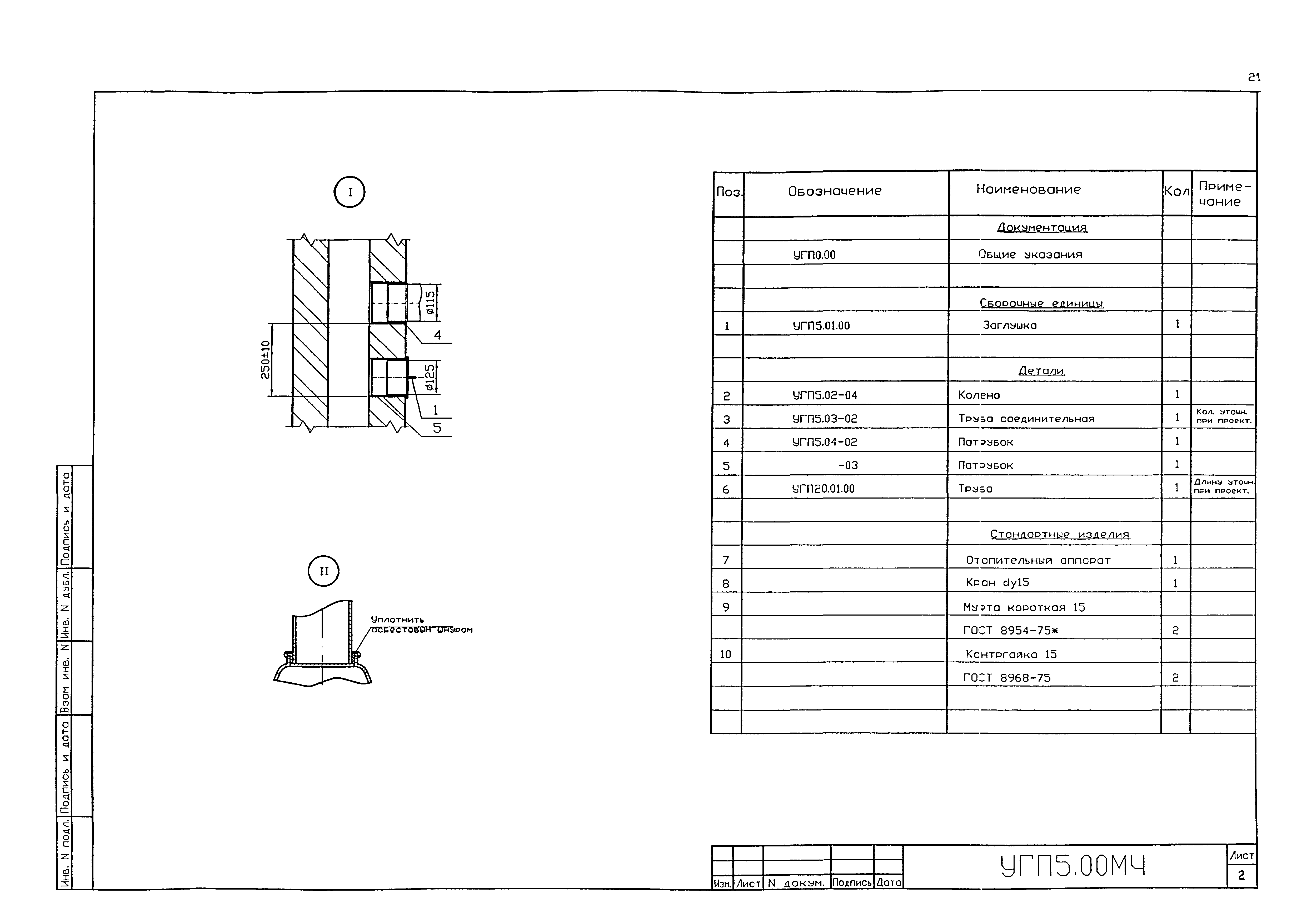 Серия 5.905-20.07