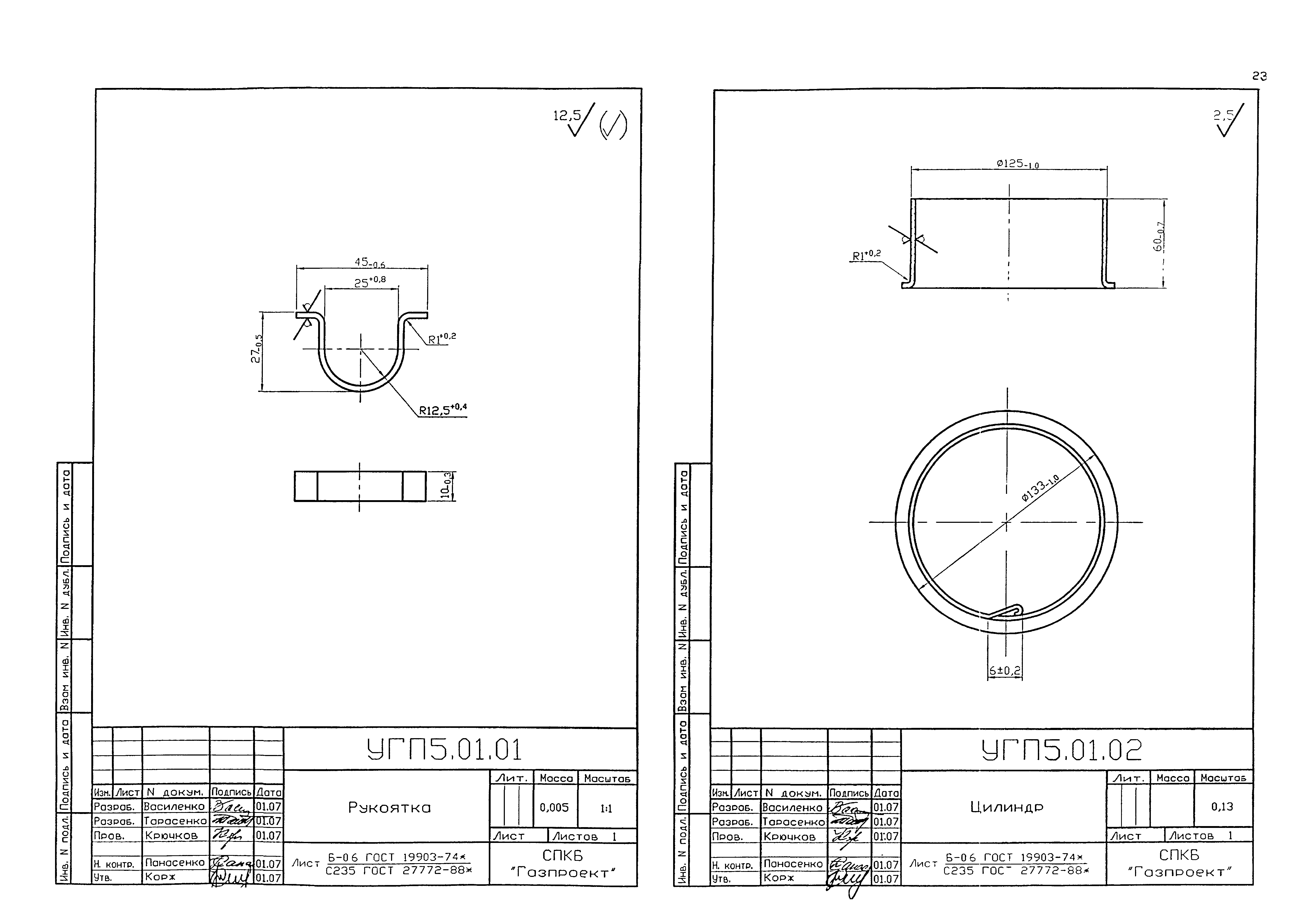 Серия 5.905-20.07