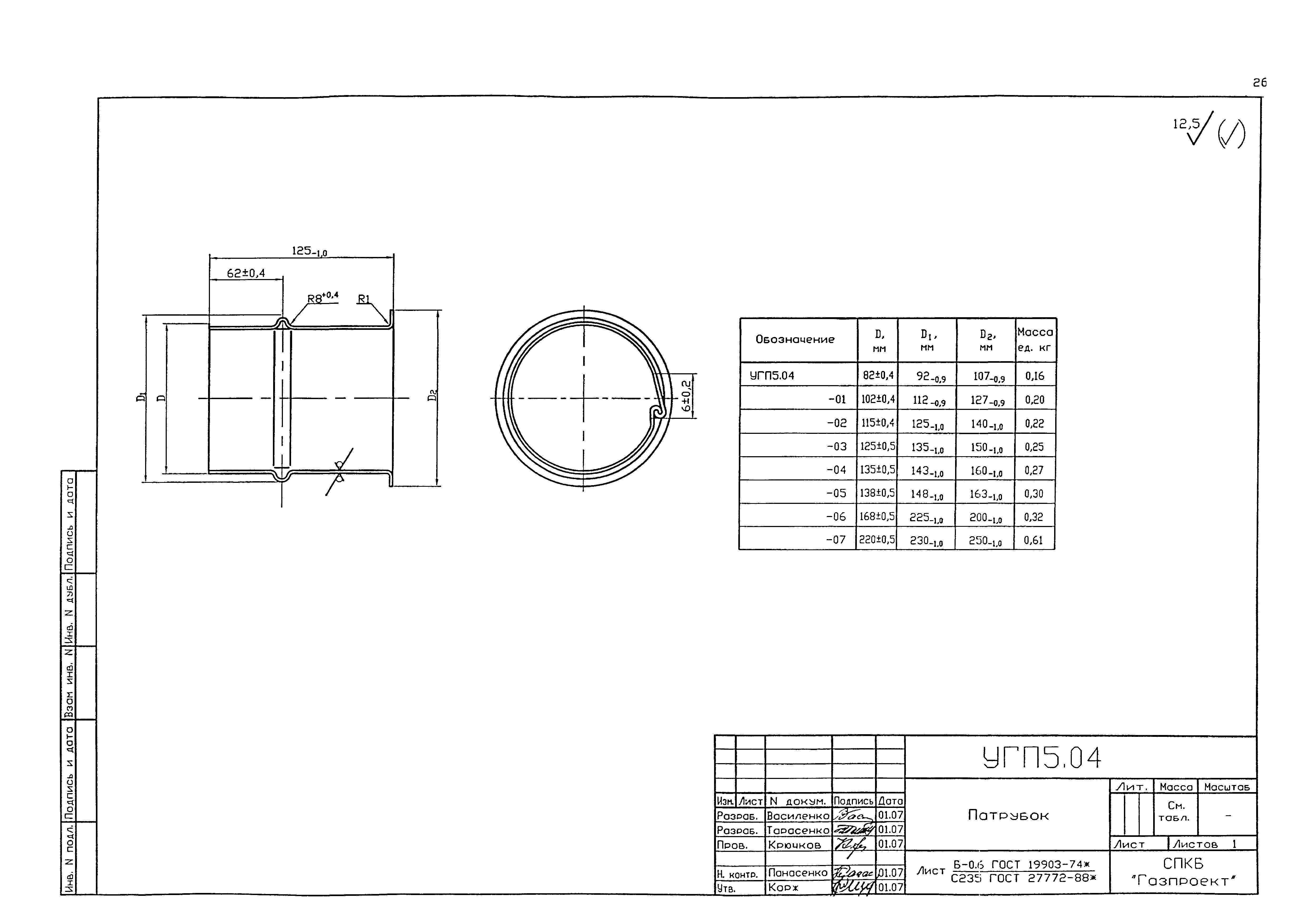 Серия 5.905-20.07