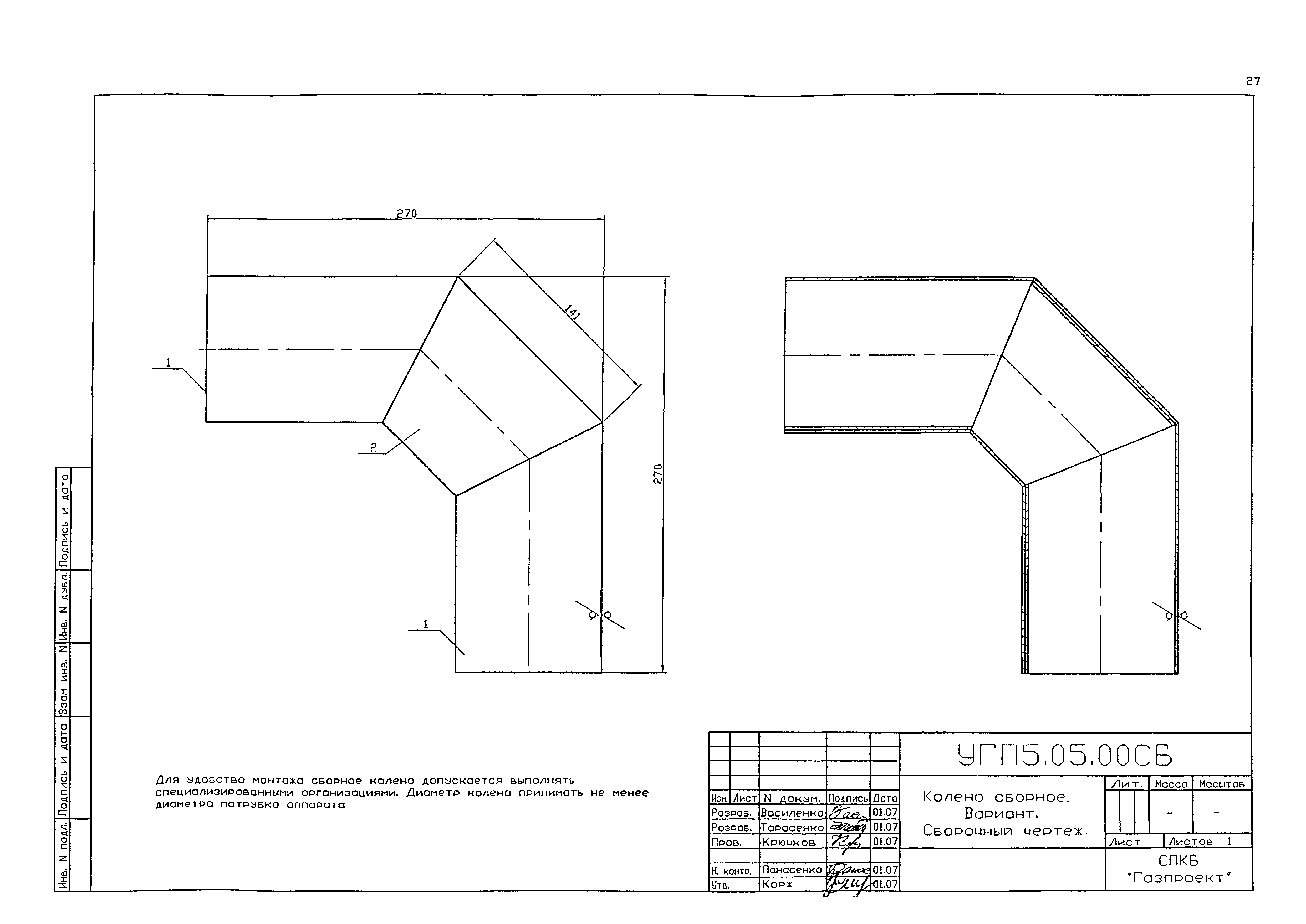 Серия 5.905-20.07