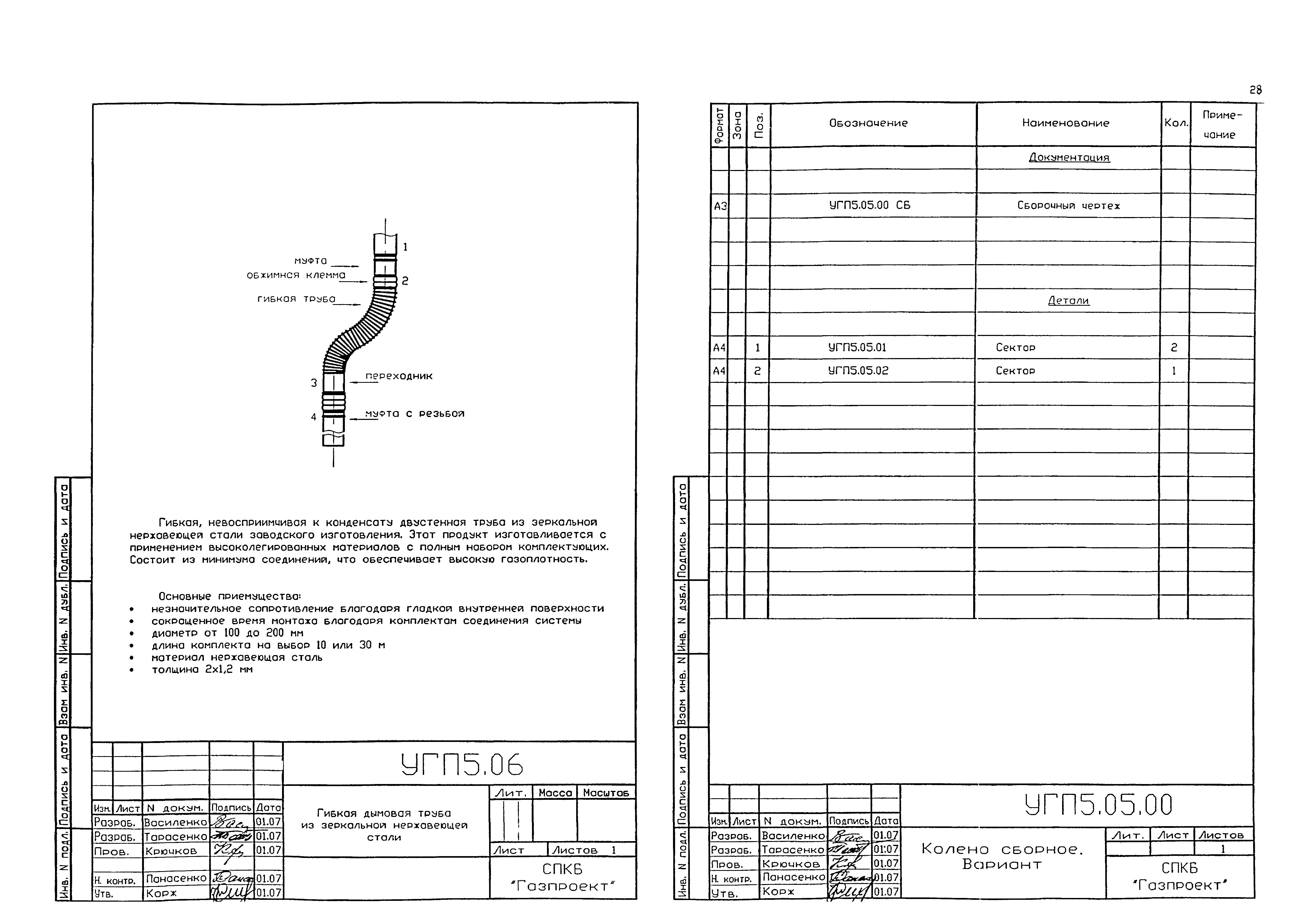 Серия 5.905-20.07