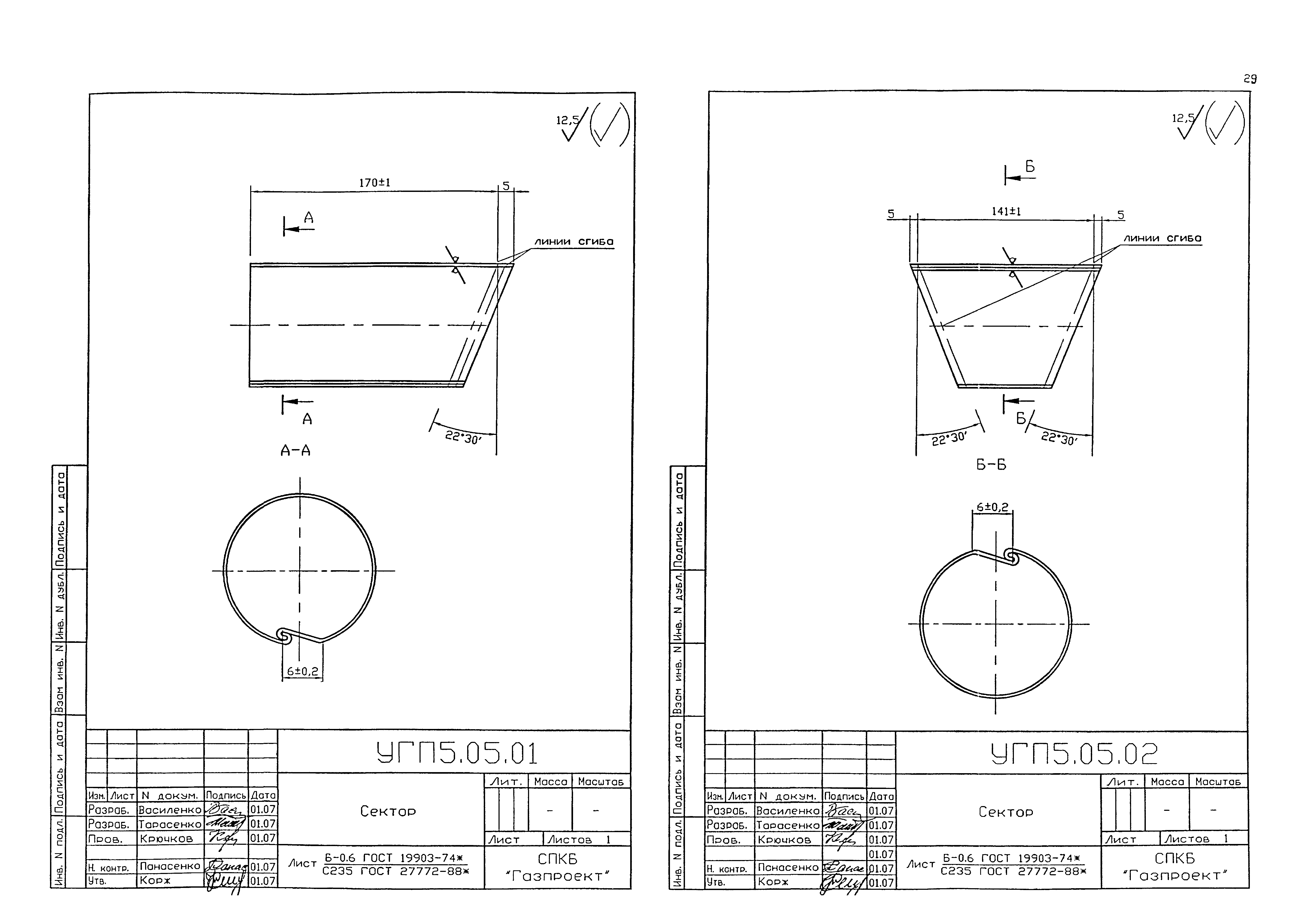 Серия 5.905-20.07