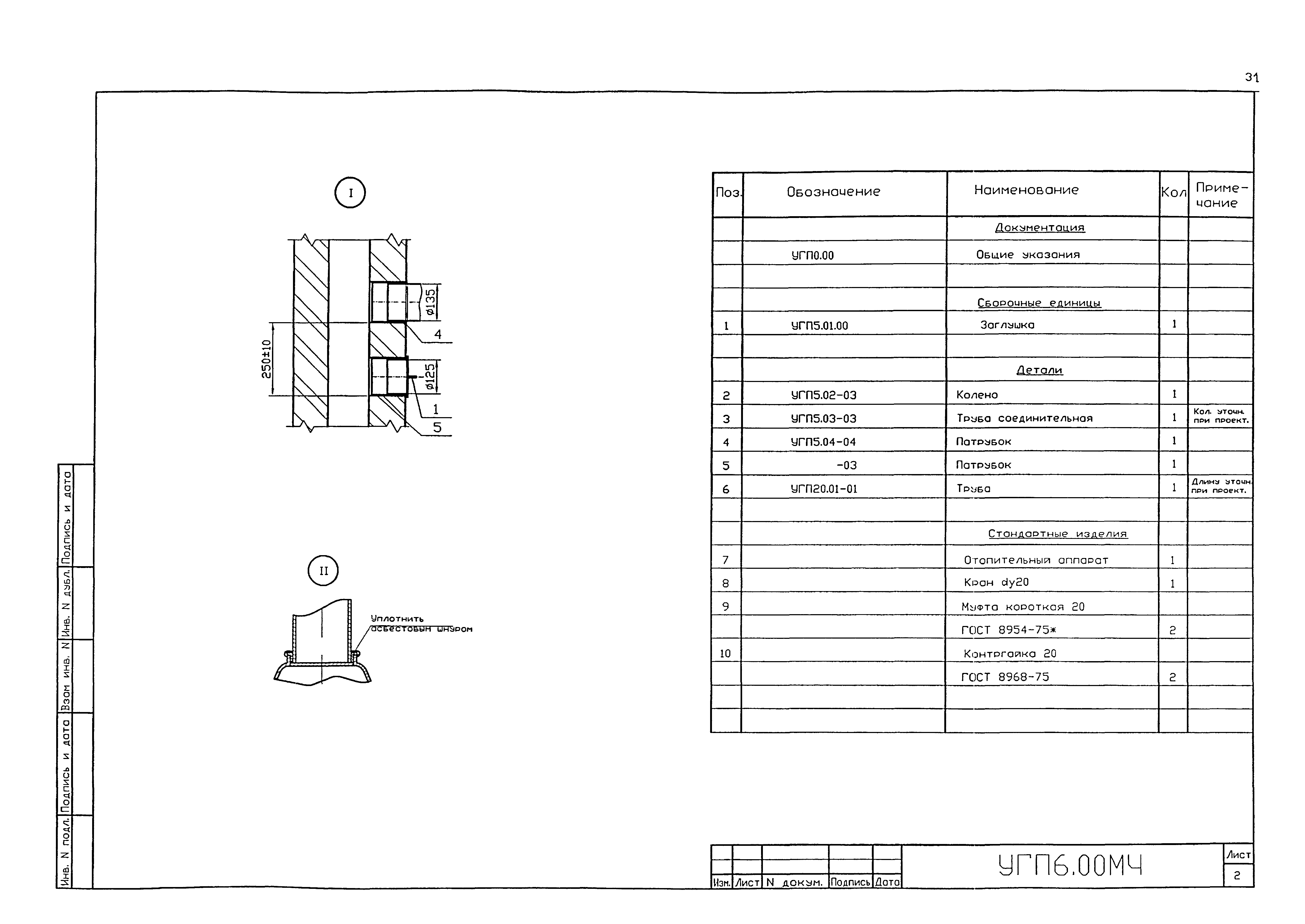 Серия 5.905-20.07