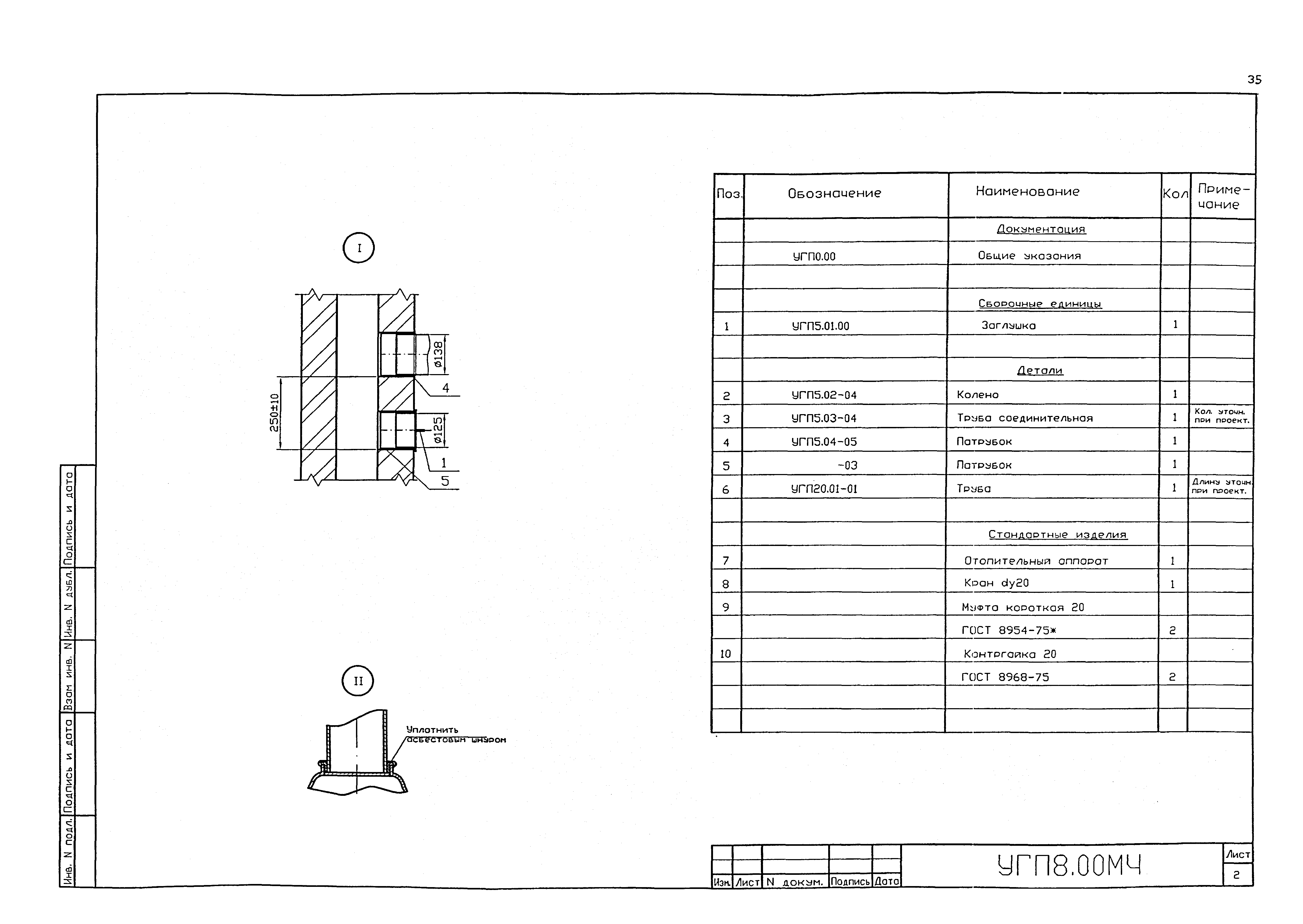 Серия 5.905-20.07