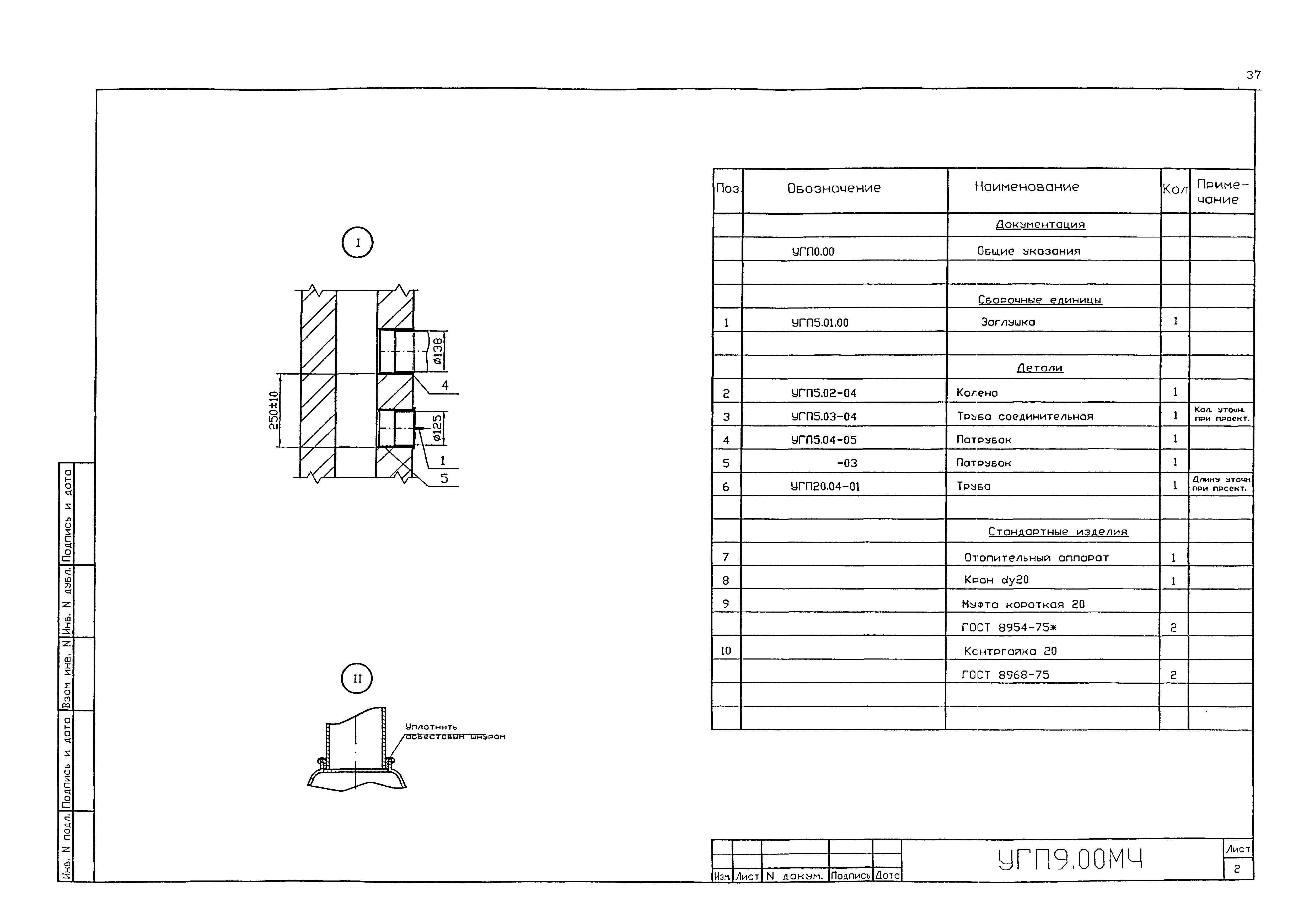 Серия 5.905-20.07