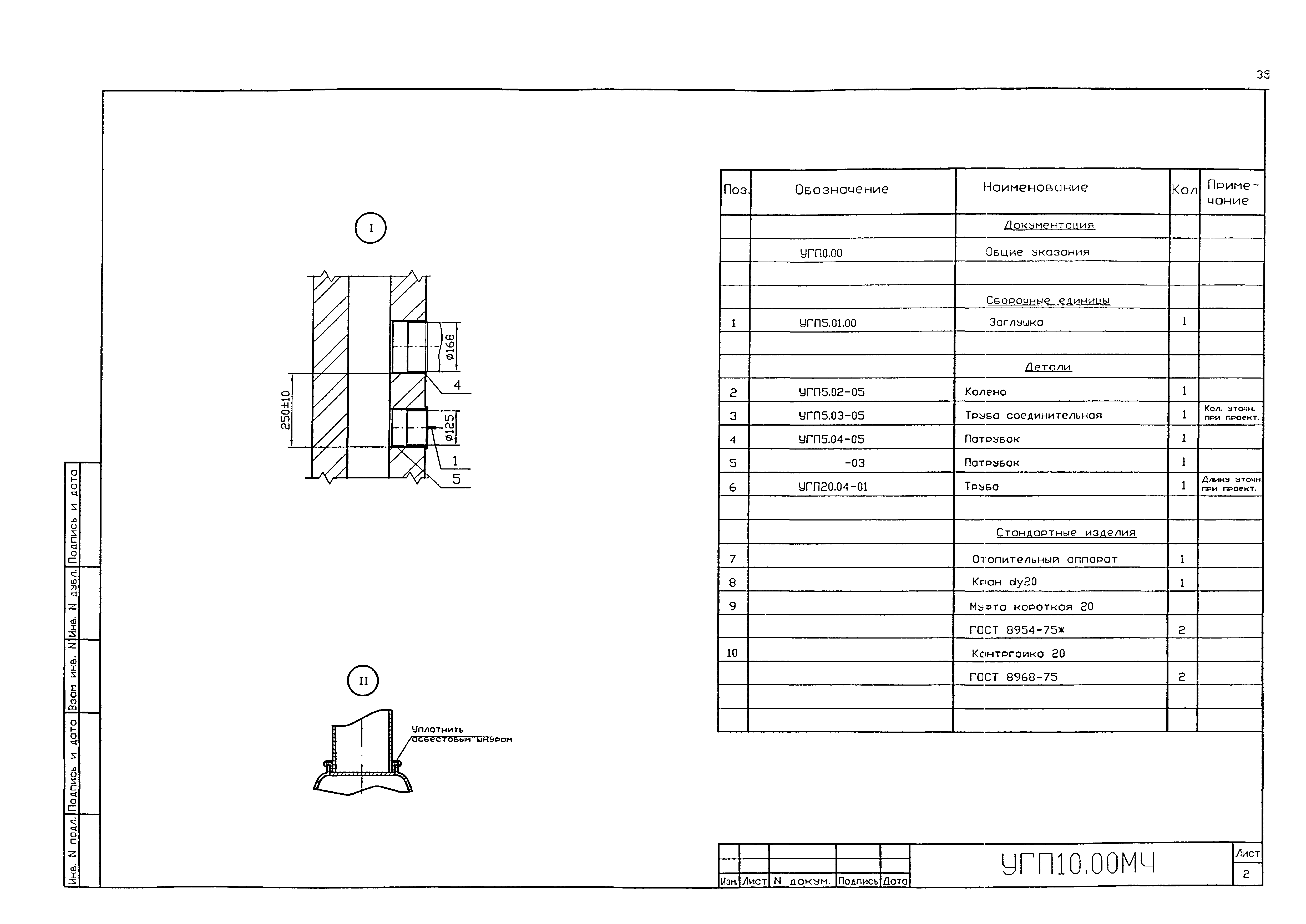 Серия 5.905-20.07