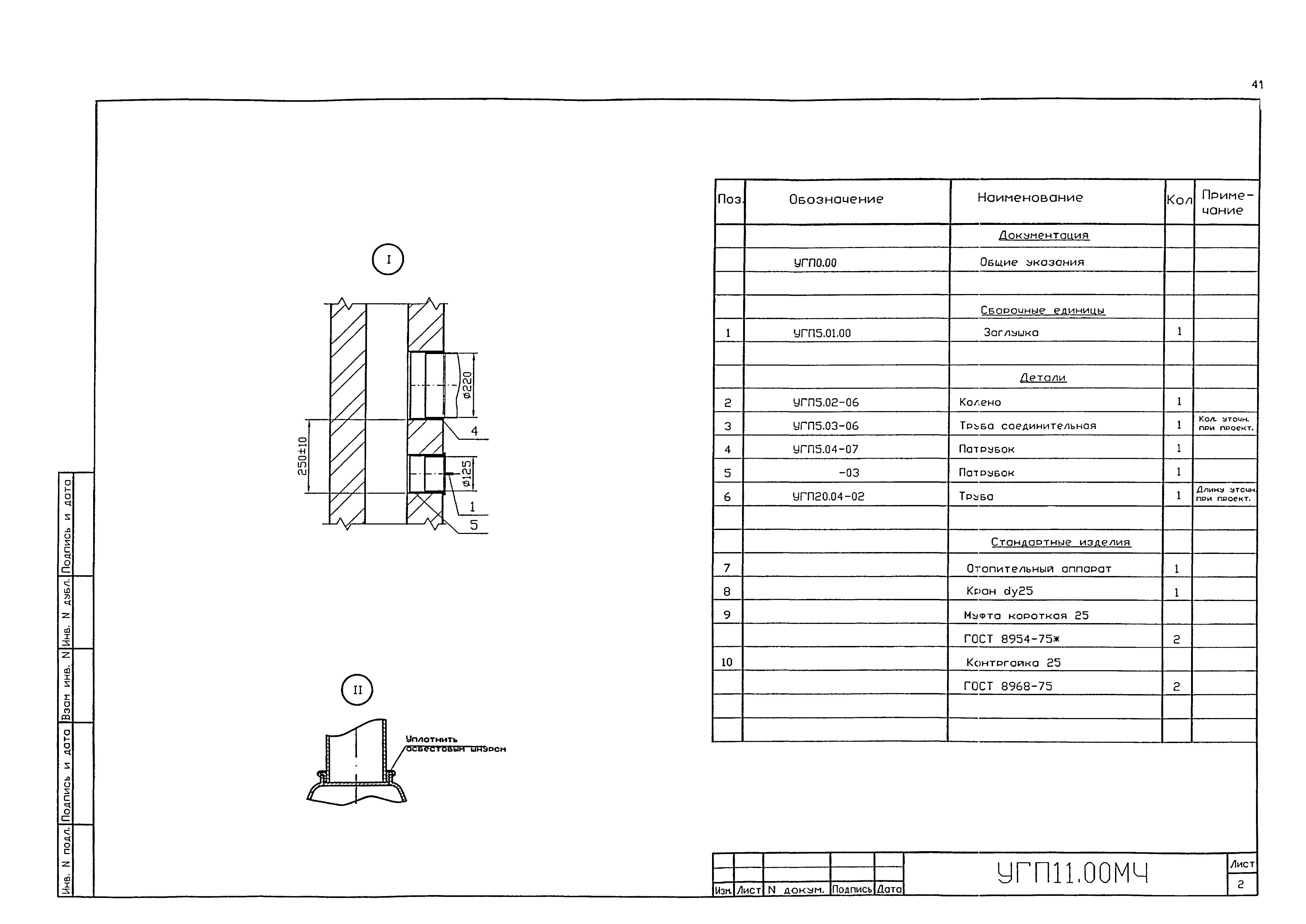 Серия 5.905-20.07