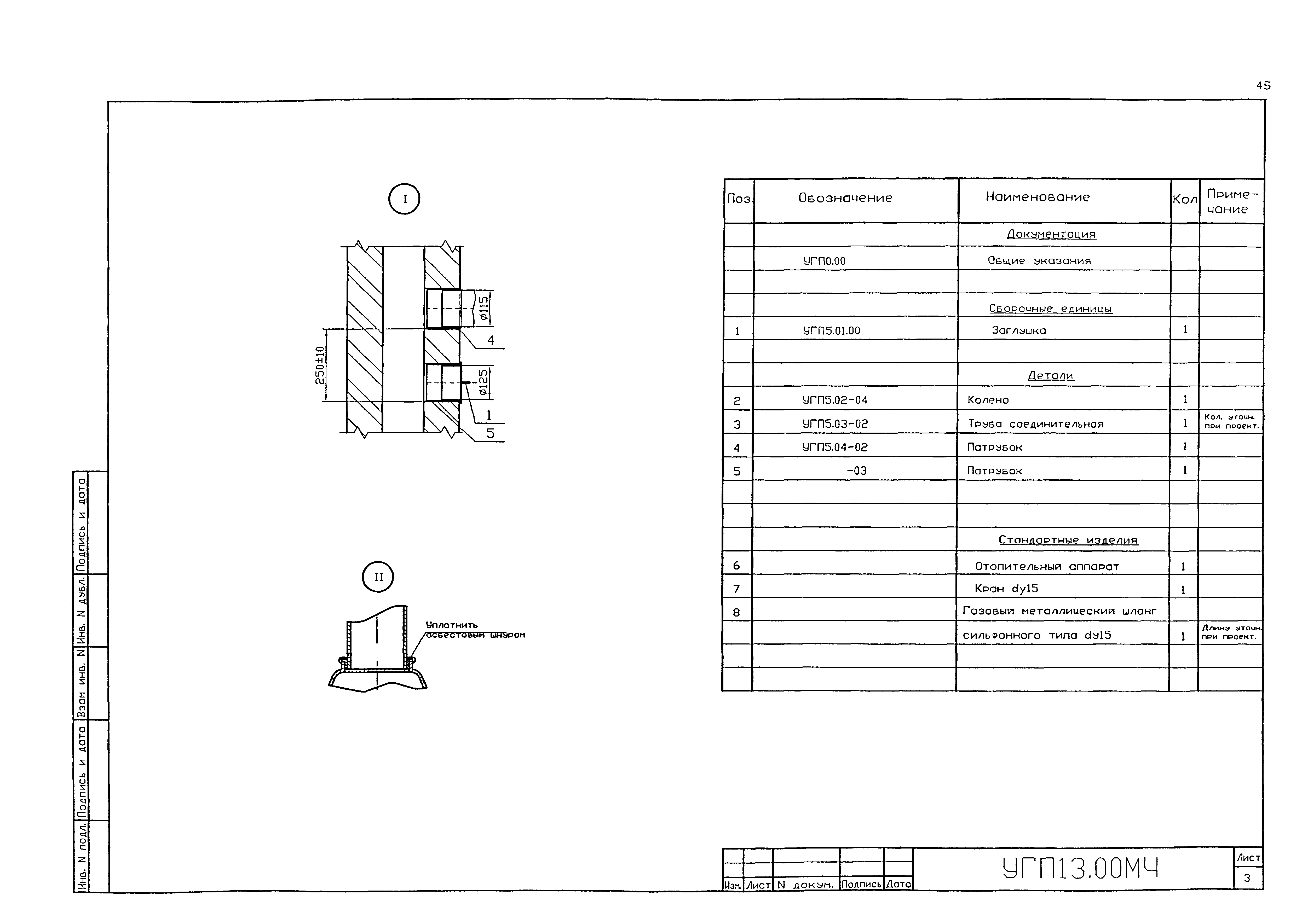 Серия 5.905-20.07