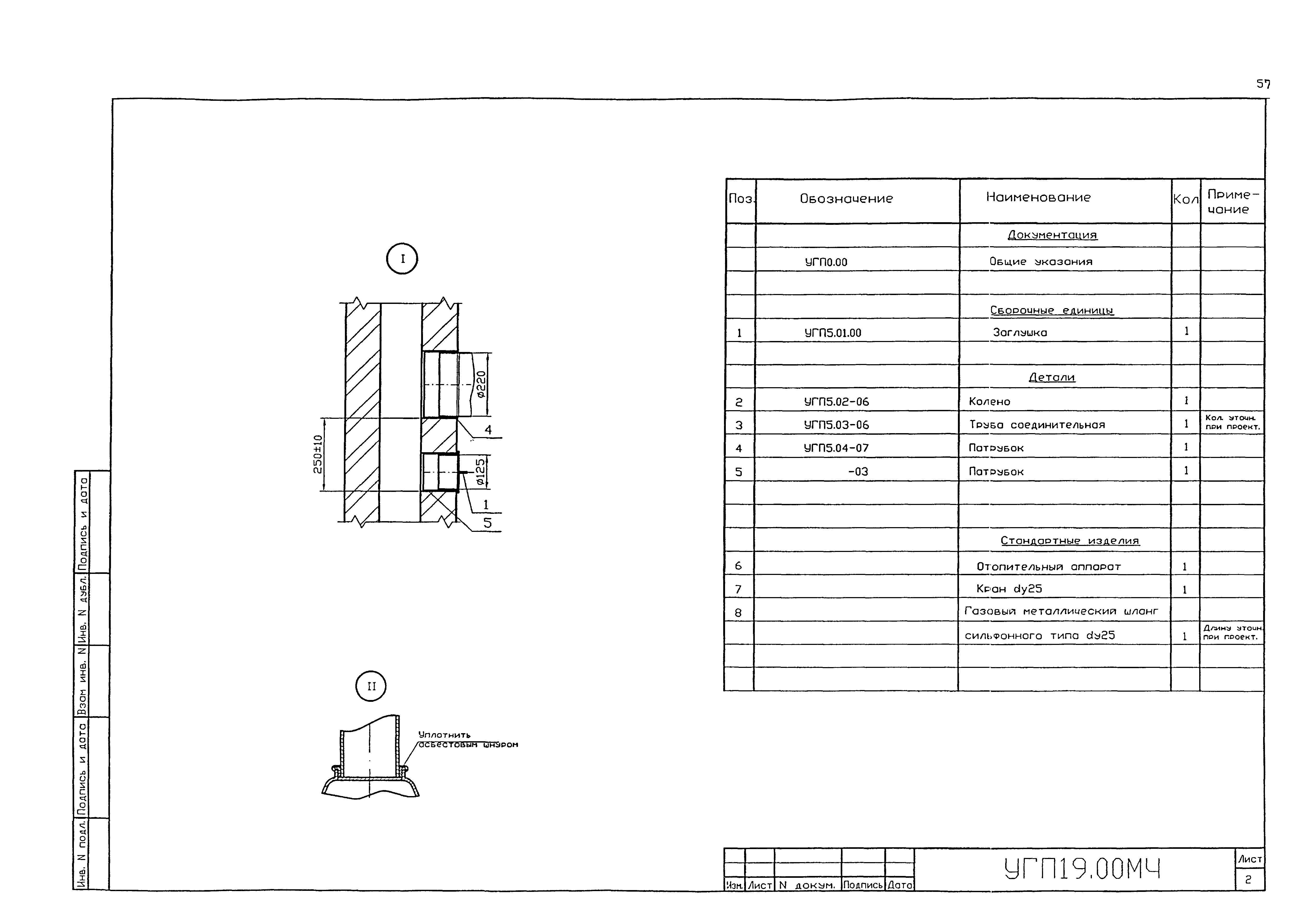 Серия 5.905-20.07