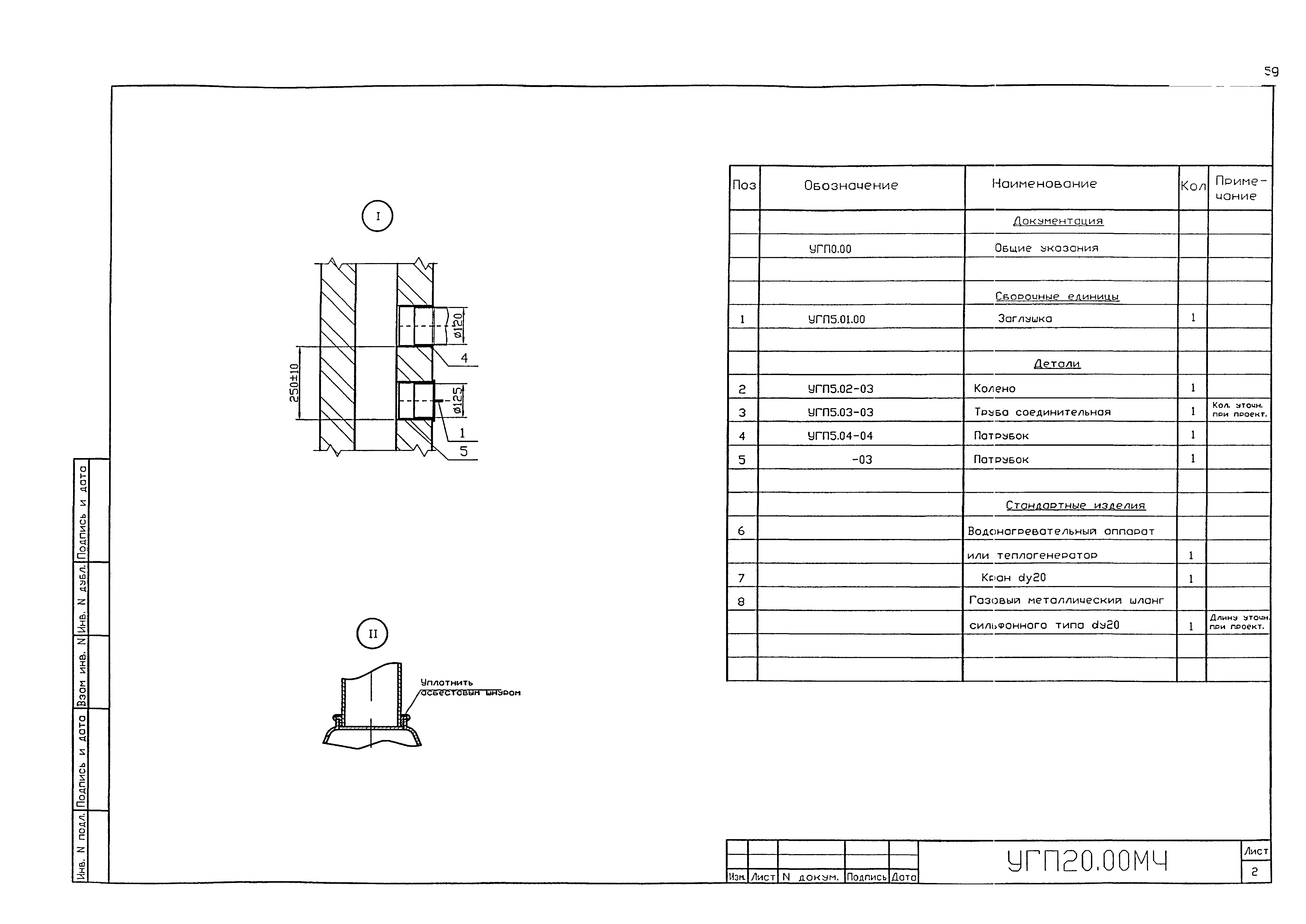Серия 5.905-20.07