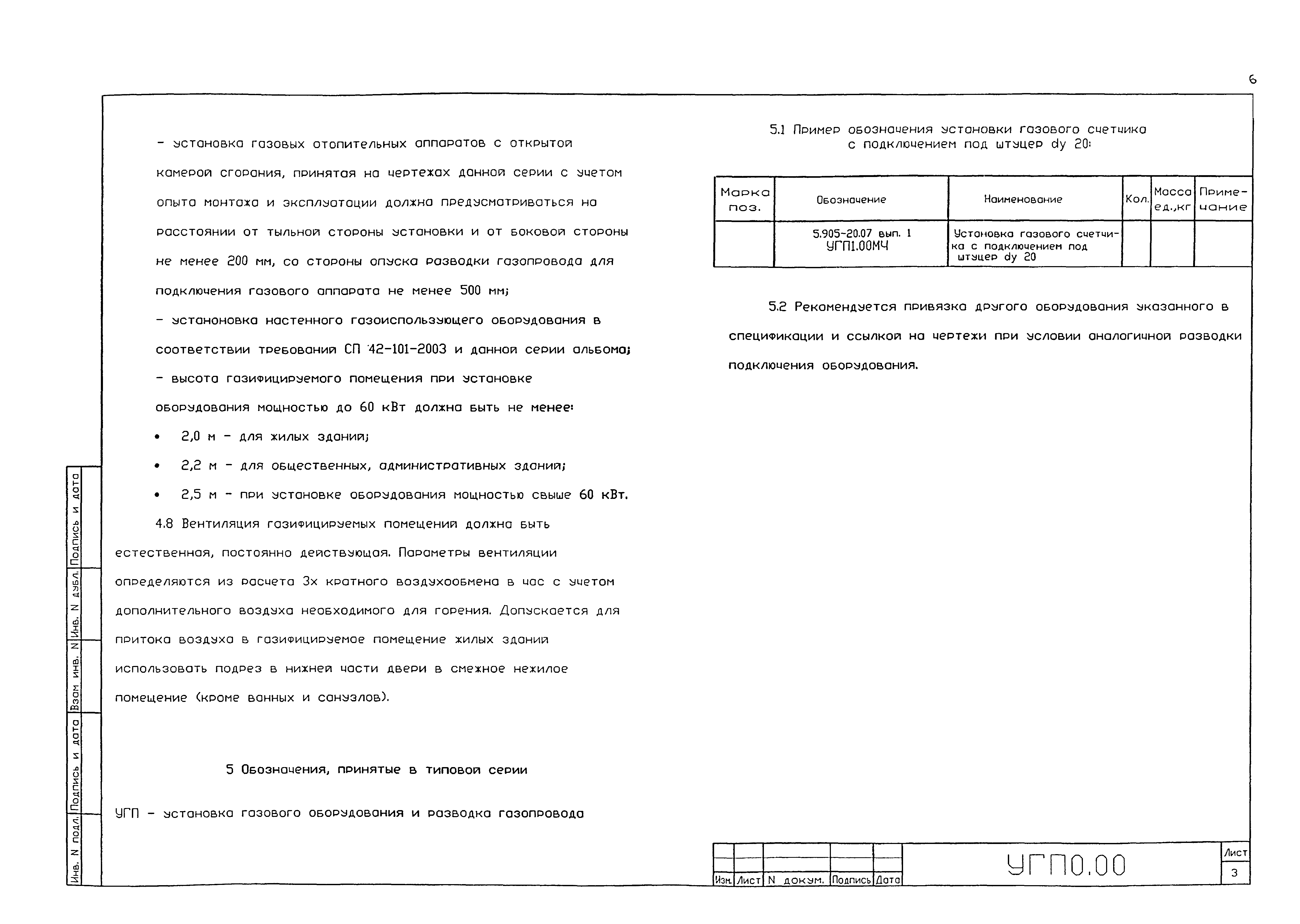 Серия 5.905-20.07